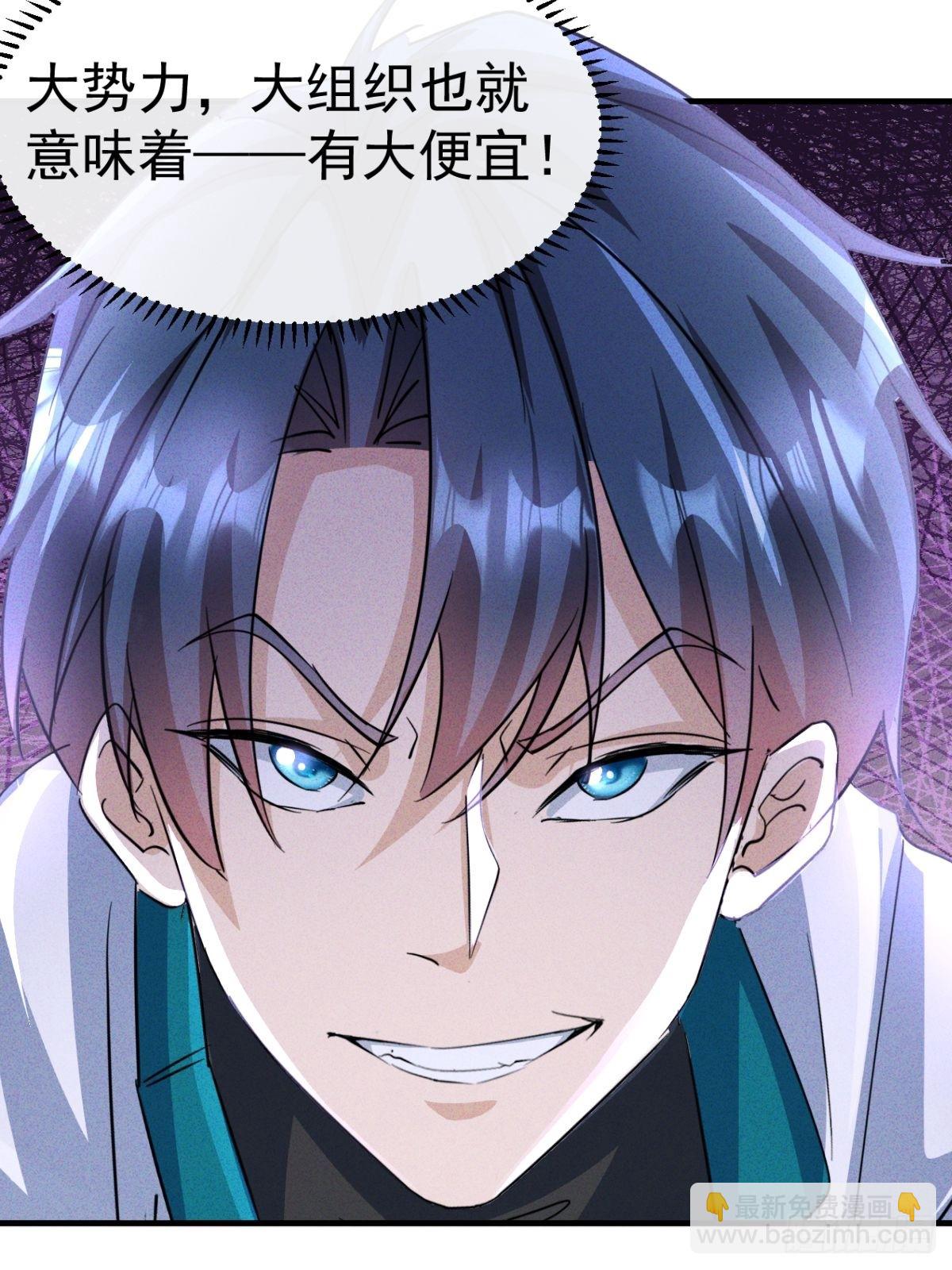 第25话 缺个养眼的女跟班-第26话