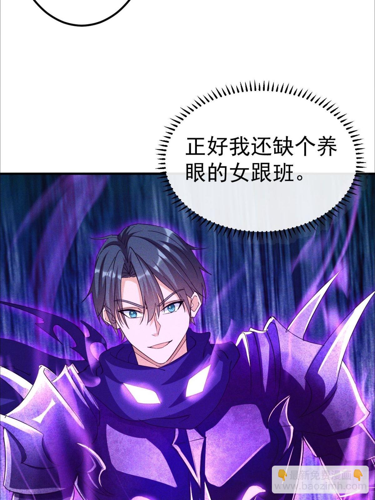 第25话 缺个养眼的女跟班-第26话