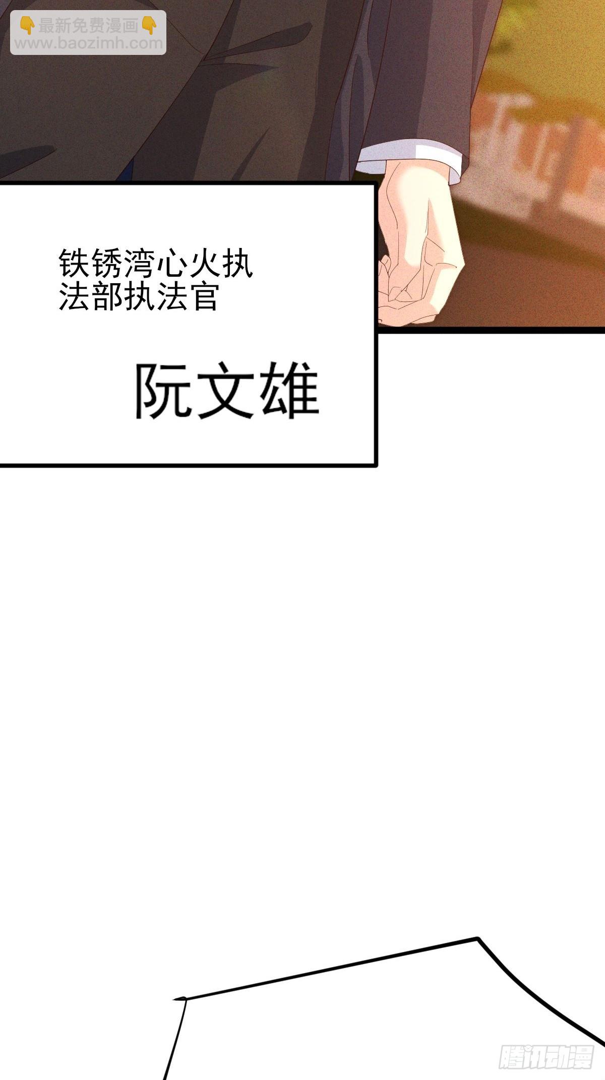 第27话 灾兽入侵城市-第28话