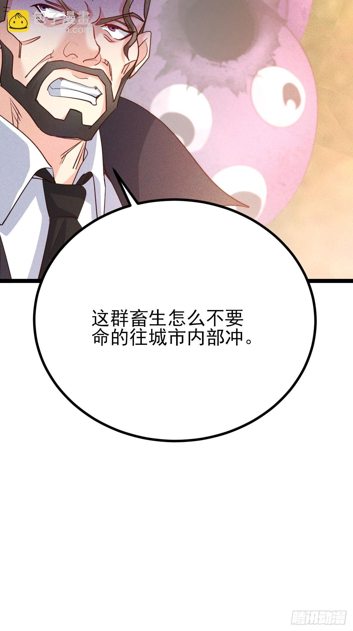 第27话 灾兽入侵城市-第28话