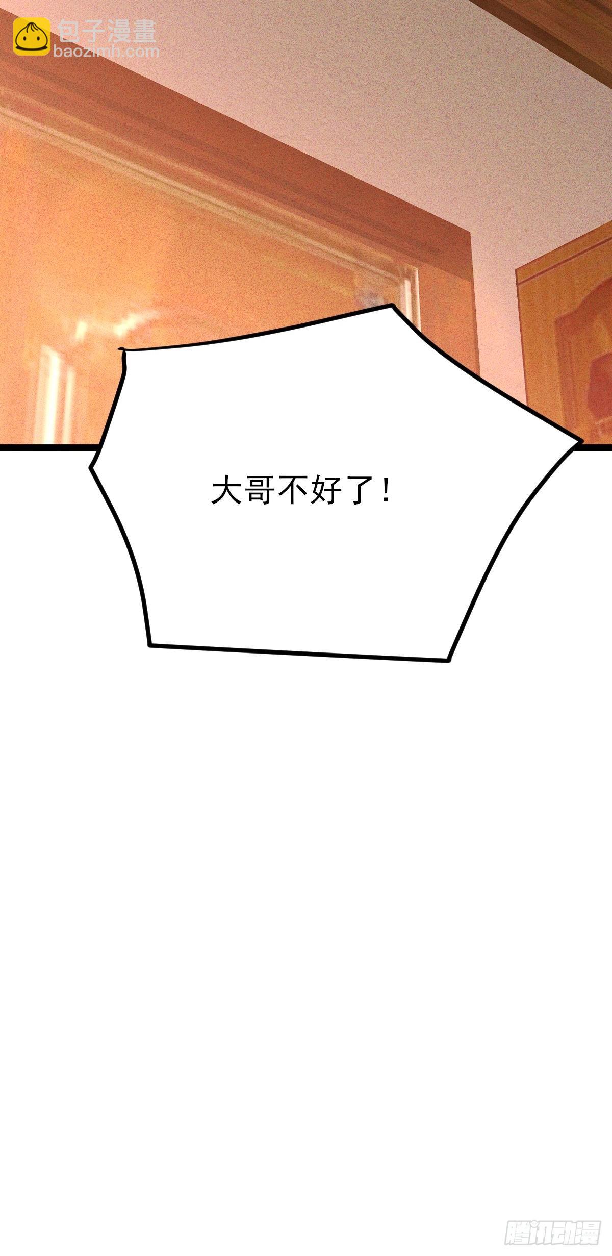 第27话 灾兽入侵城市-第28话