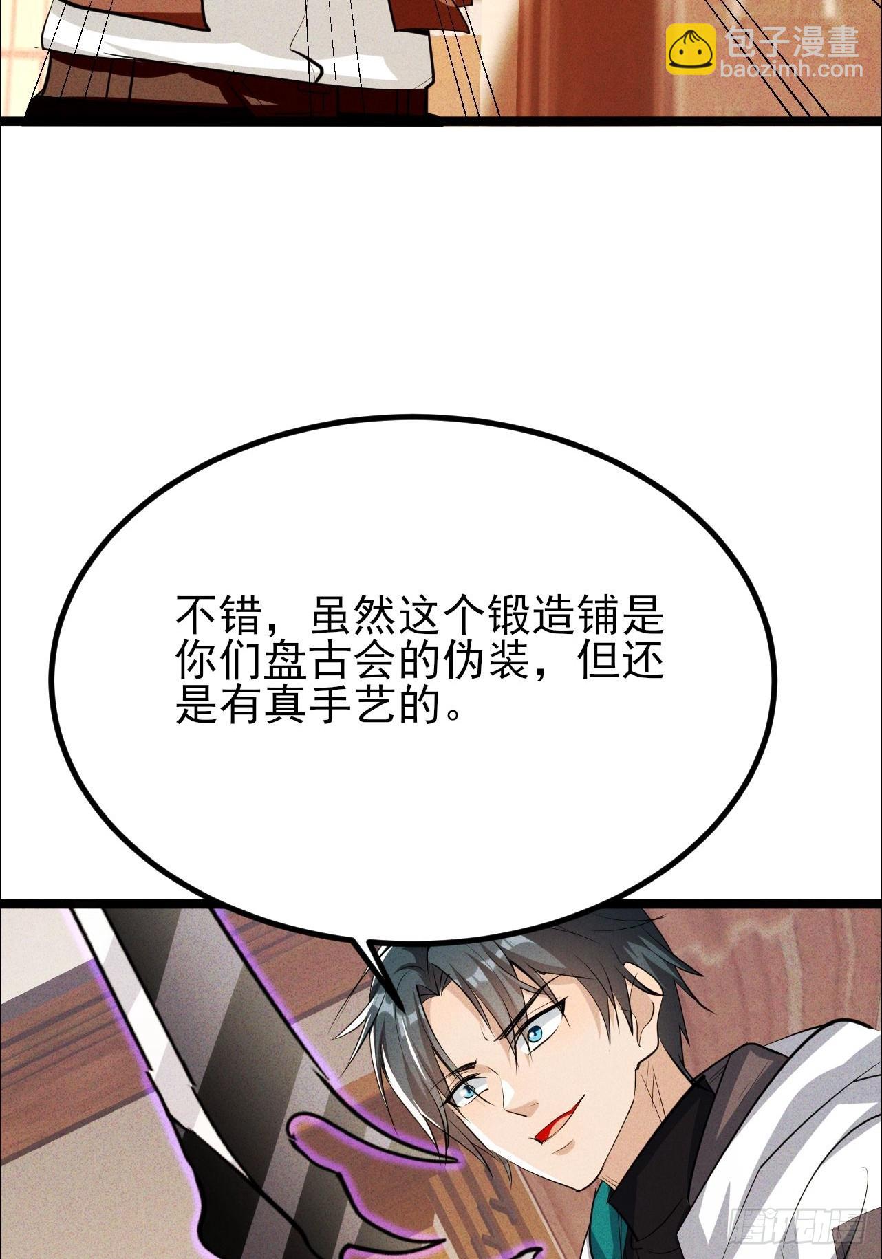 第27话 灾兽入侵城市-第28话