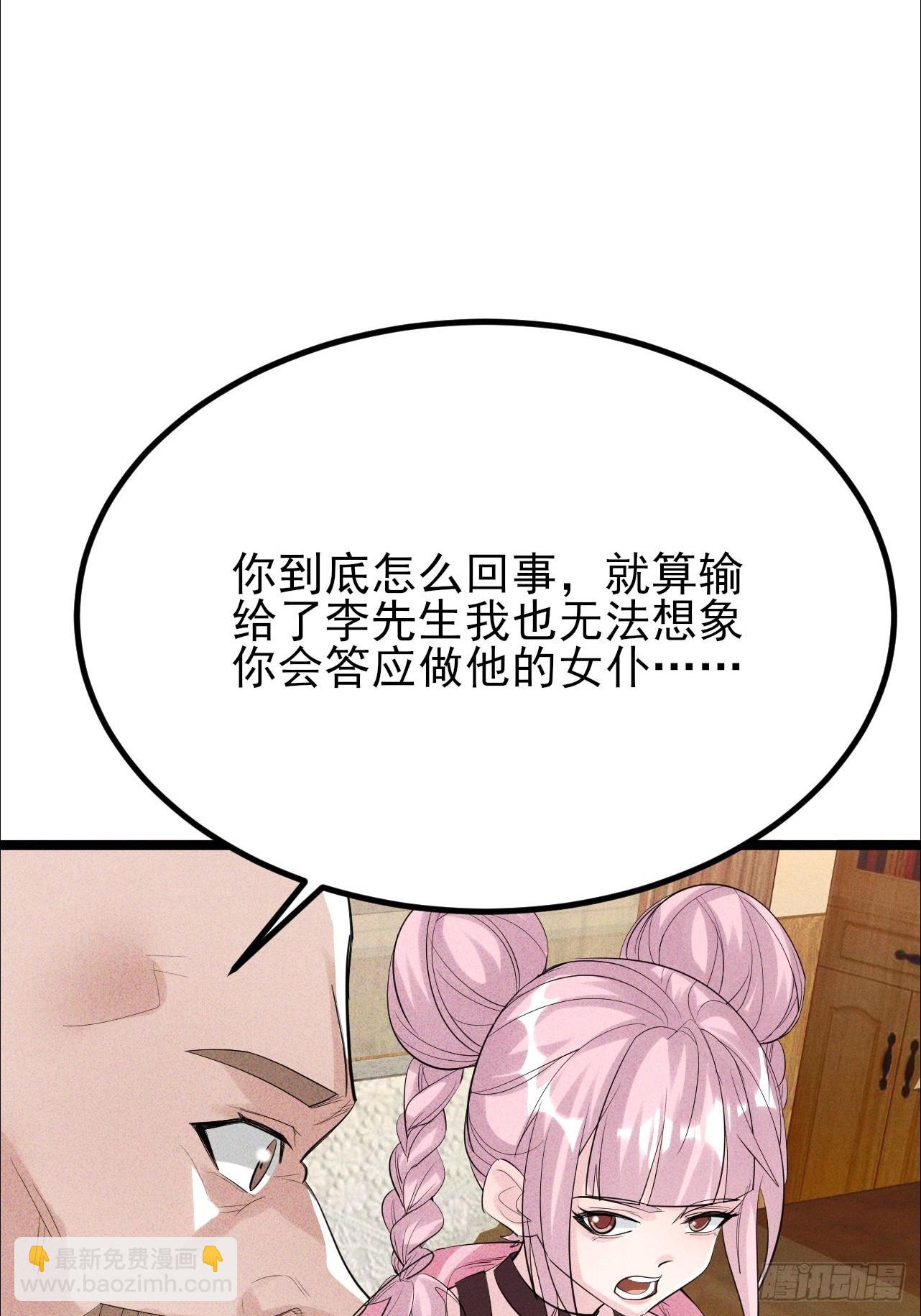 第27话 灾兽入侵城市-第28话