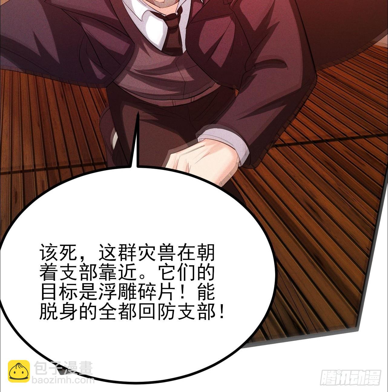 第27话 灾兽入侵城市-第28话