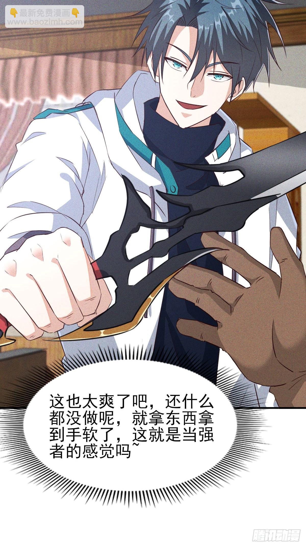 第27话 灾兽入侵城市-第28话