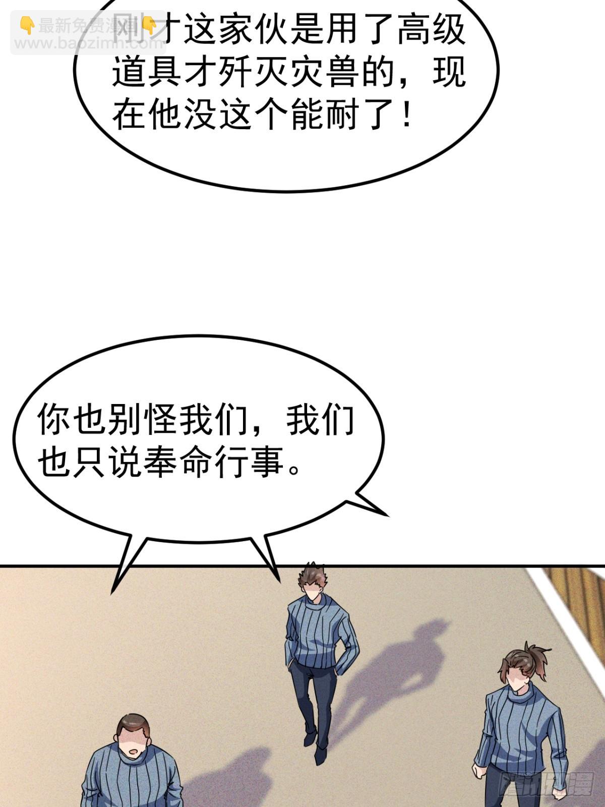 第29话这下我死定了-第30话