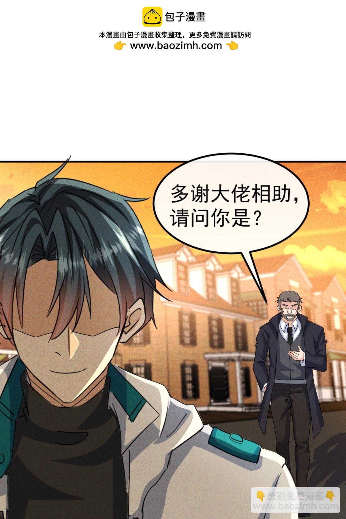 第29话这下我死定了-第30话