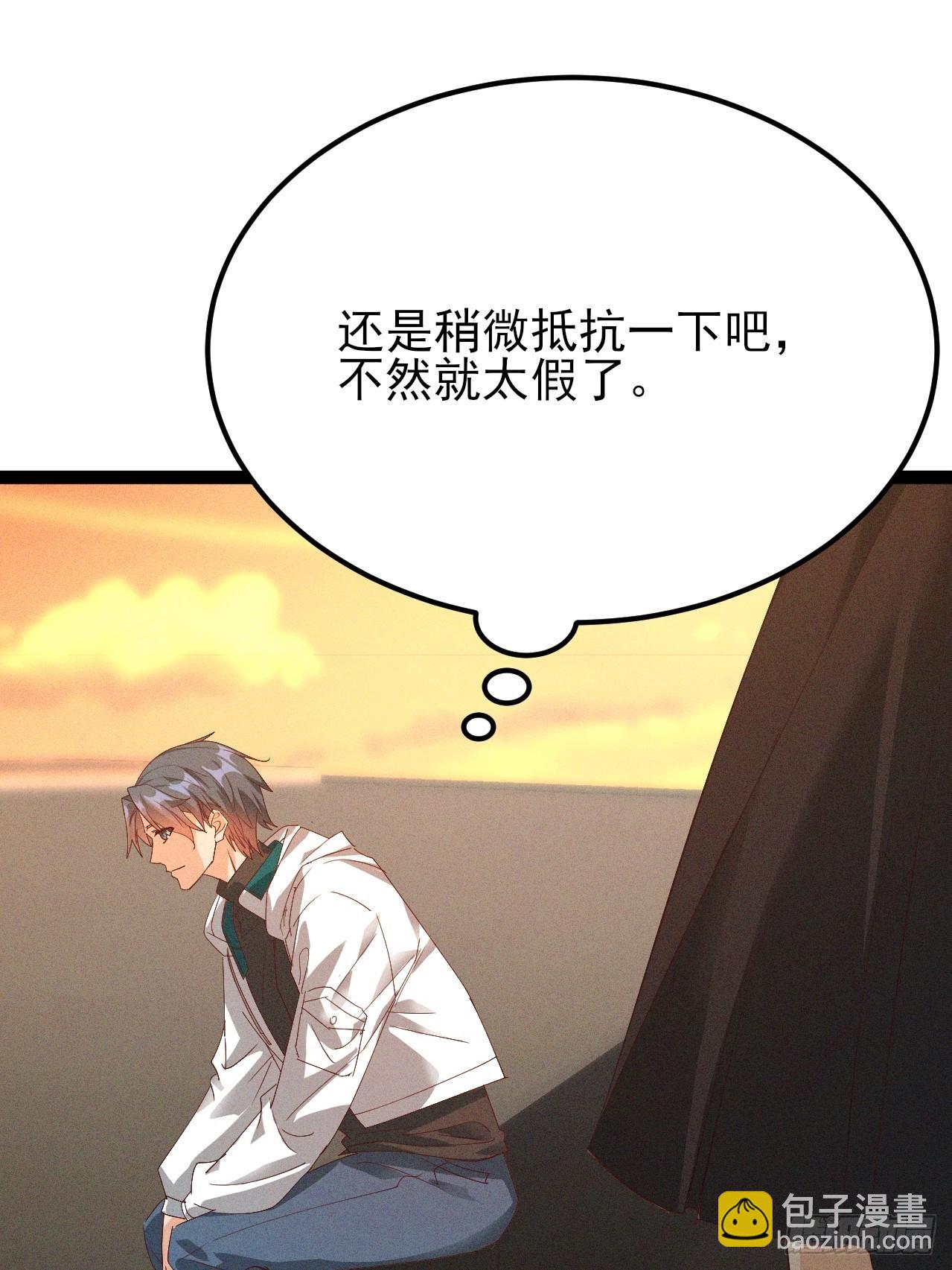 第29话这下我死定了-第30话