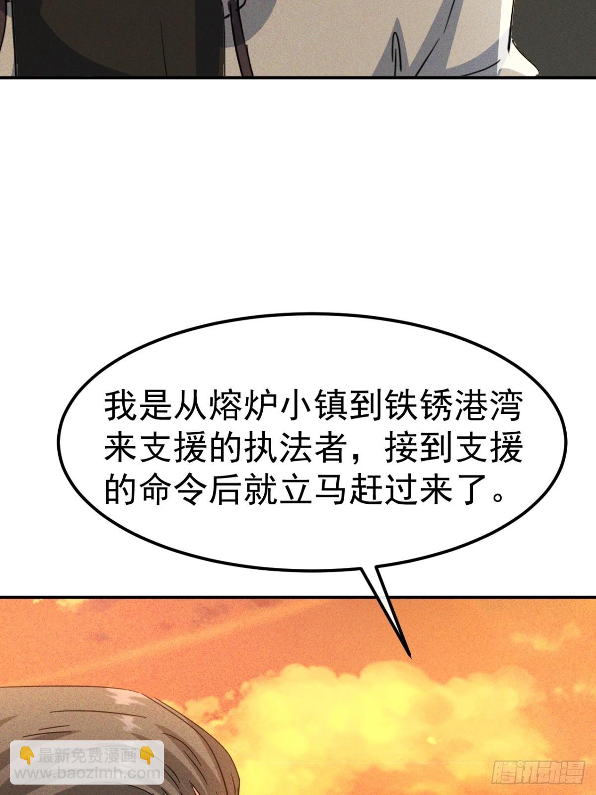 第29话这下我死定了-第30话