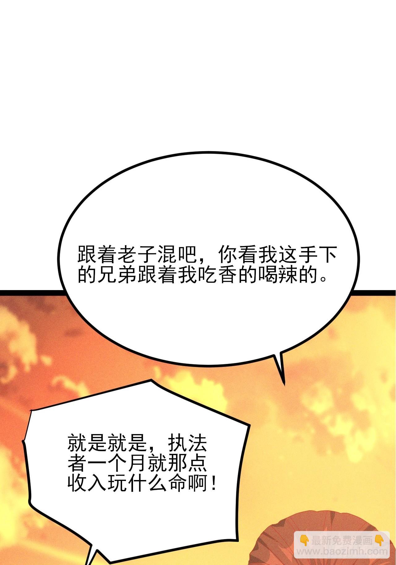 第29话这下我死定了-第30话