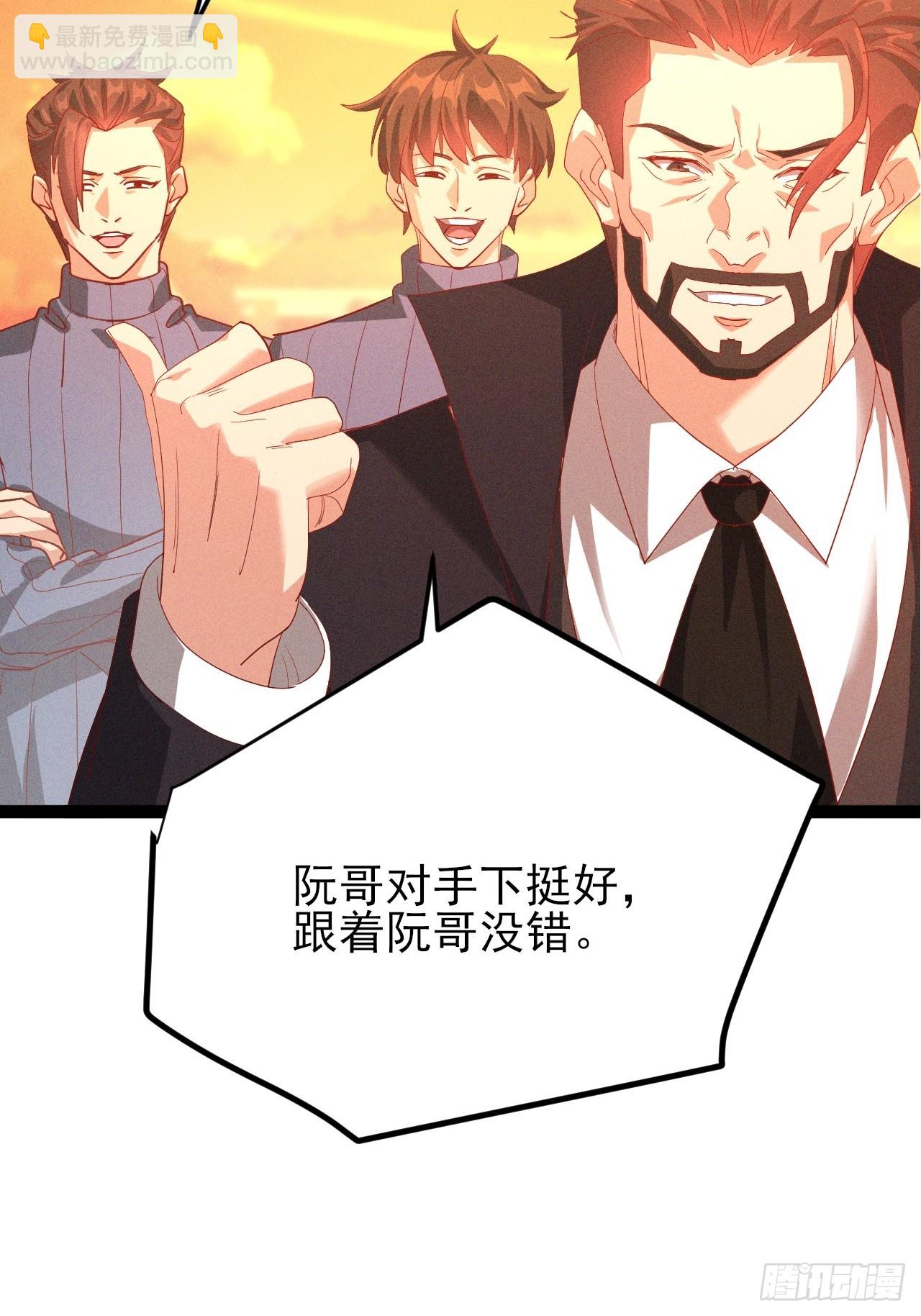 第29话这下我死定了-第30话