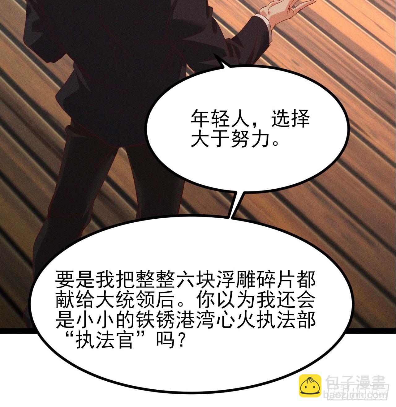 第29话这下我死定了-第30话