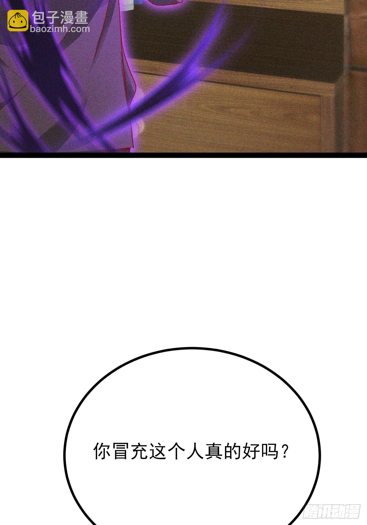 第29话这下我死定了-第30话