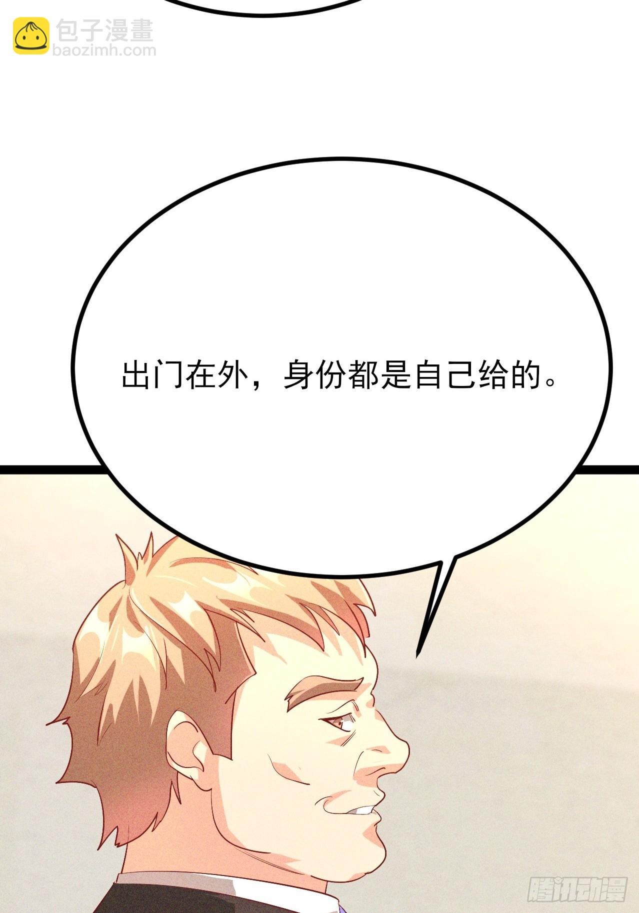 第29话这下我死定了-第30话