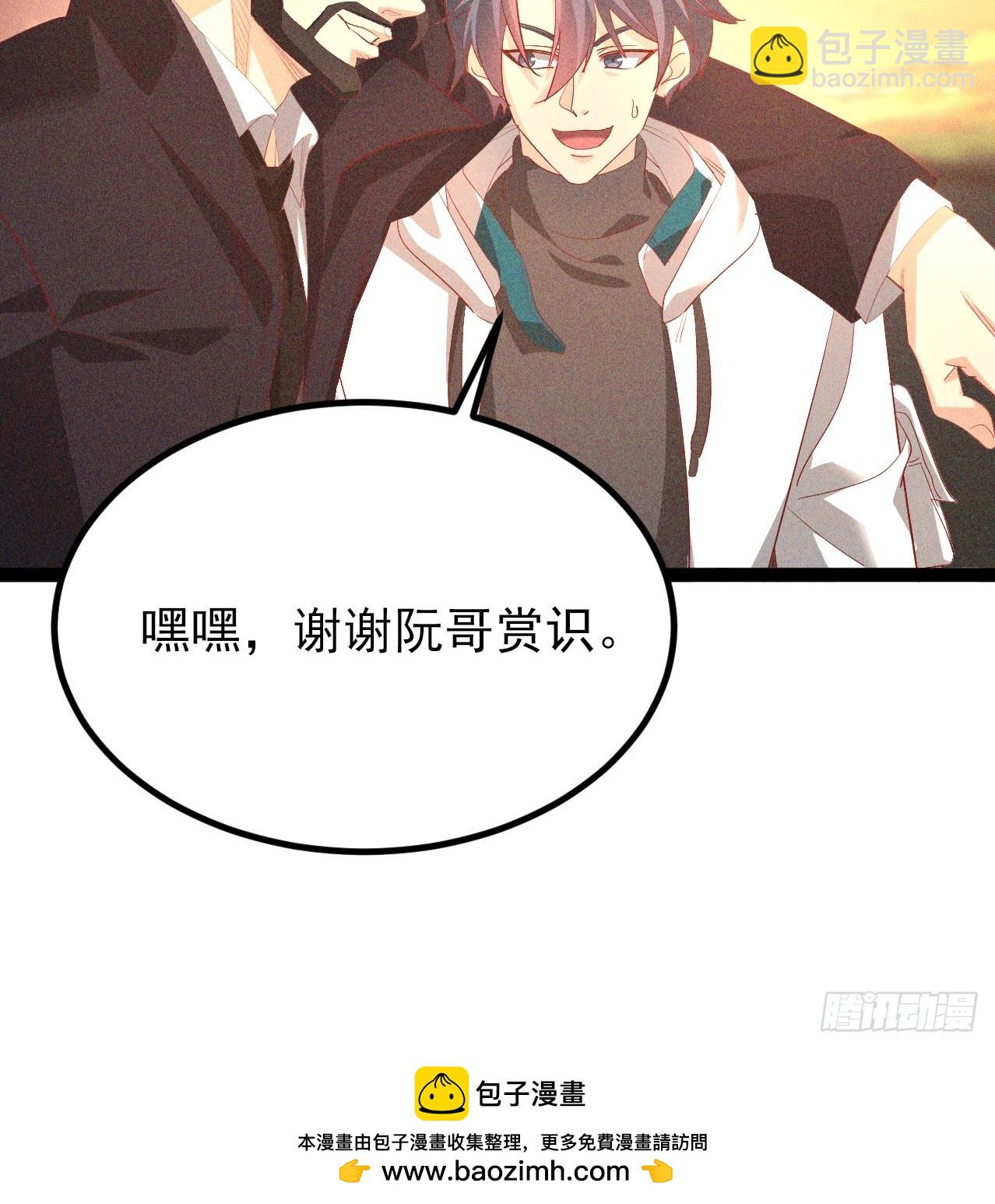 第29话这下我死定了-第30话