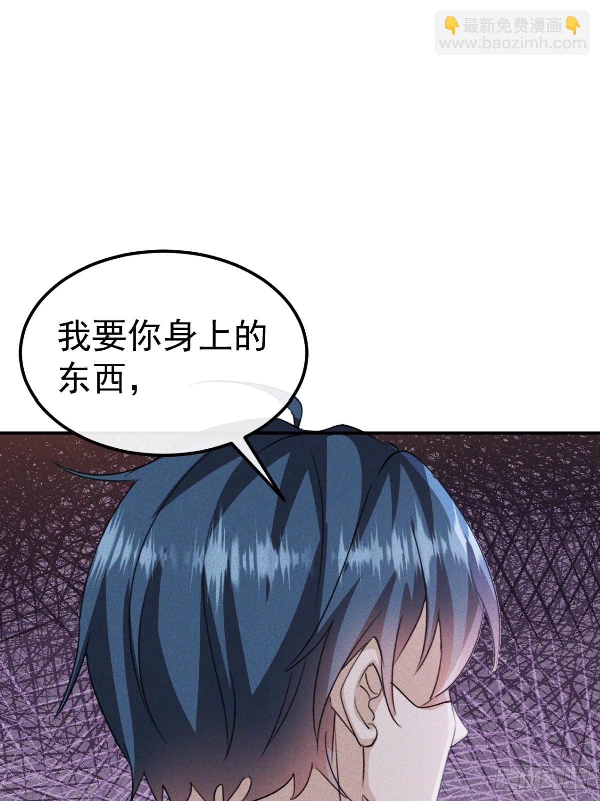 第29话这下我死定了-第30话