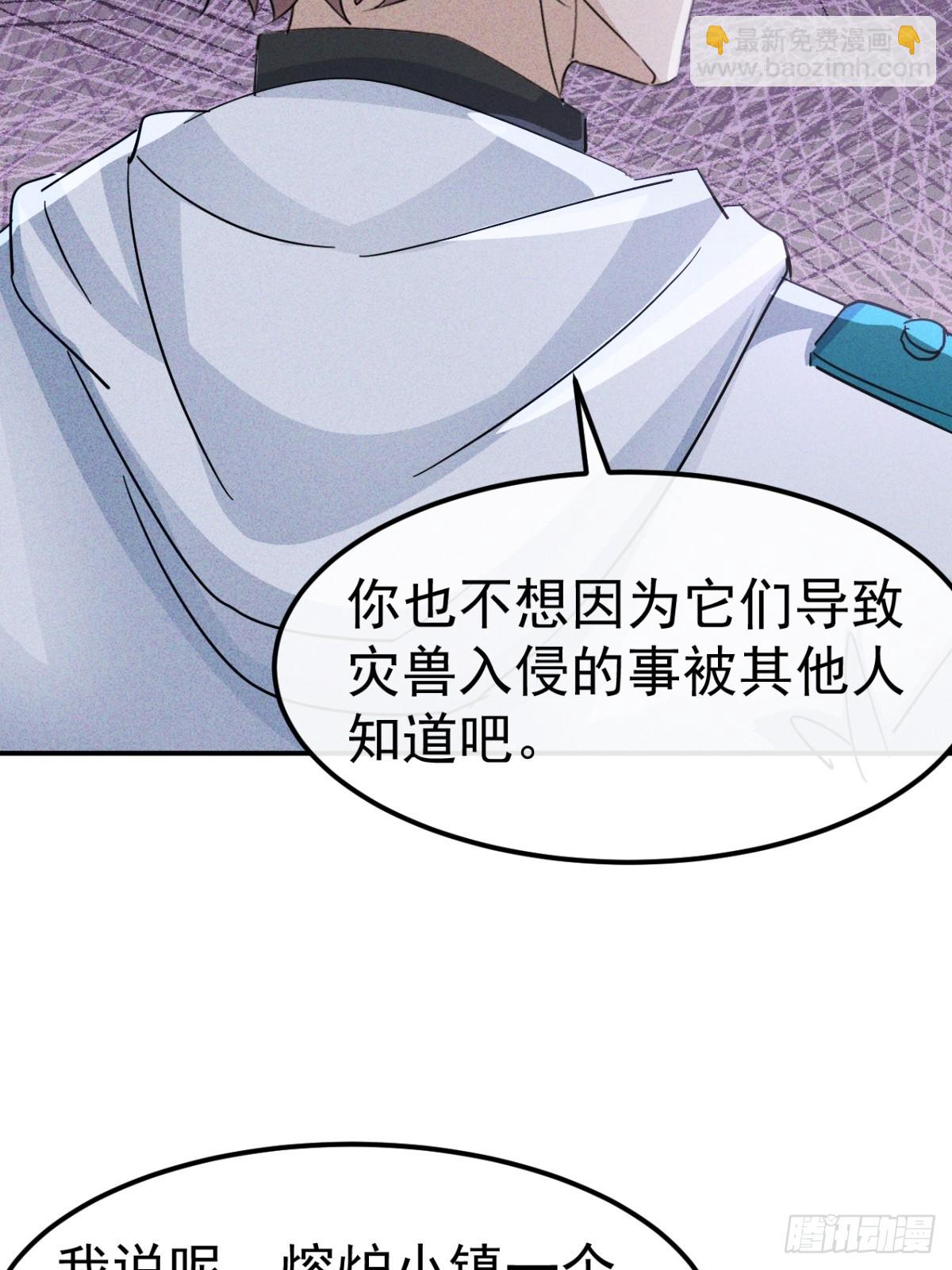 第29话这下我死定了-第30话