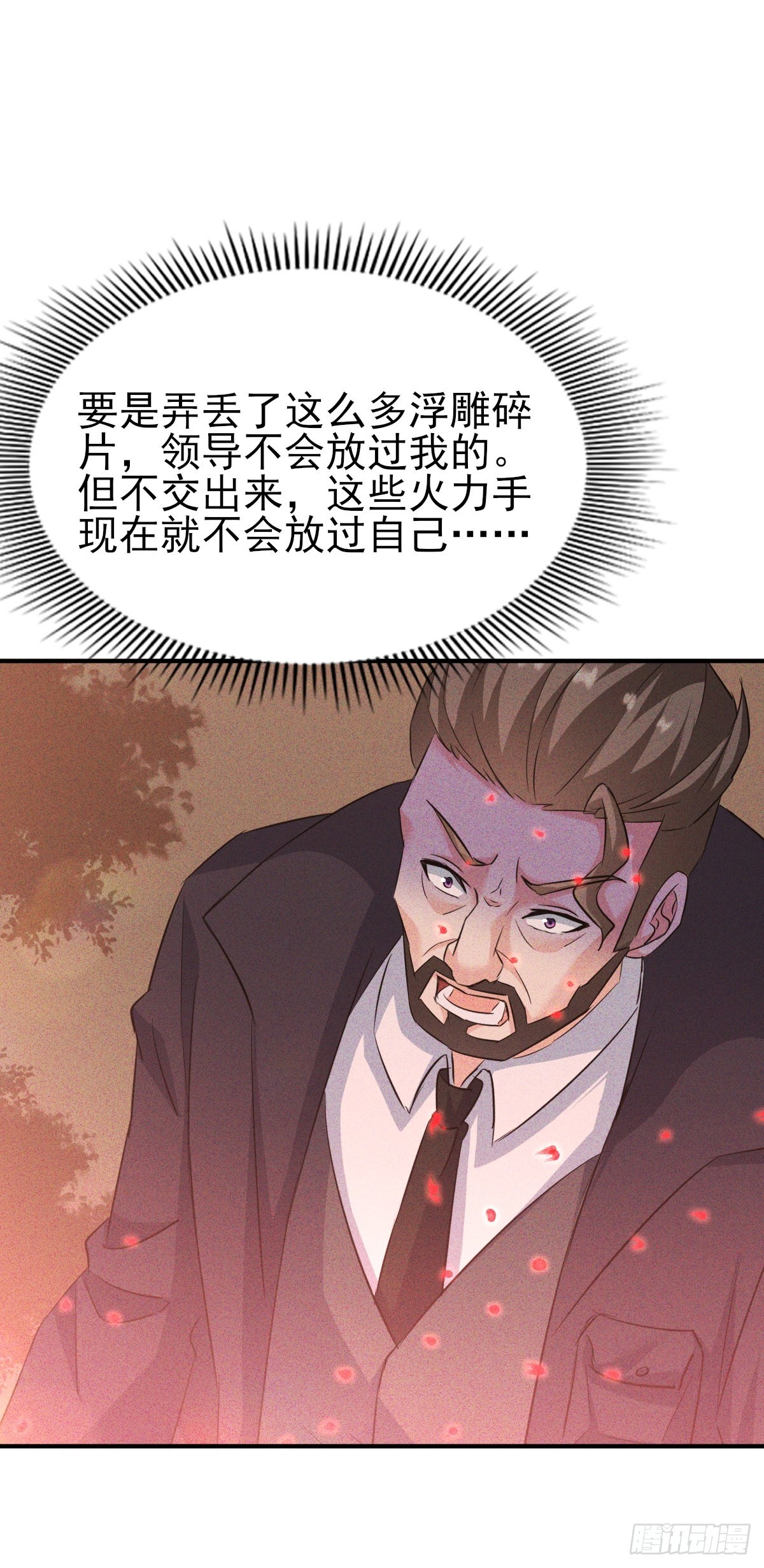 第31话 诱惑我儿子的男人-第32话