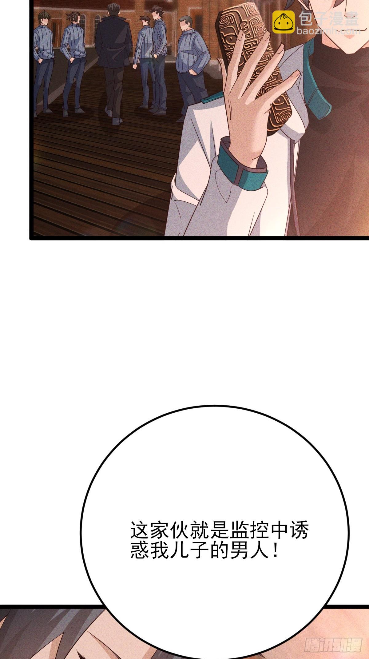 第31话 诱惑我儿子的男人-第32话