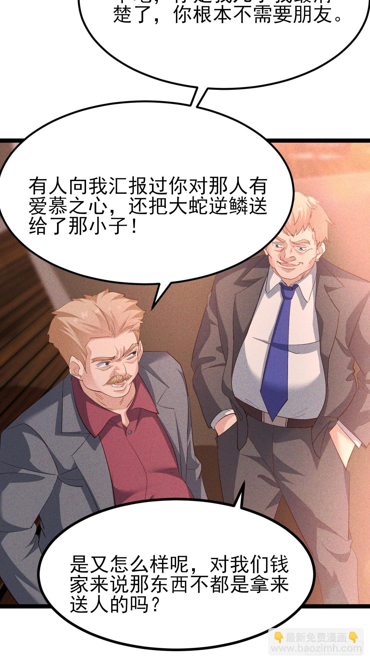 第31话 诱惑我儿子的男人-第32话