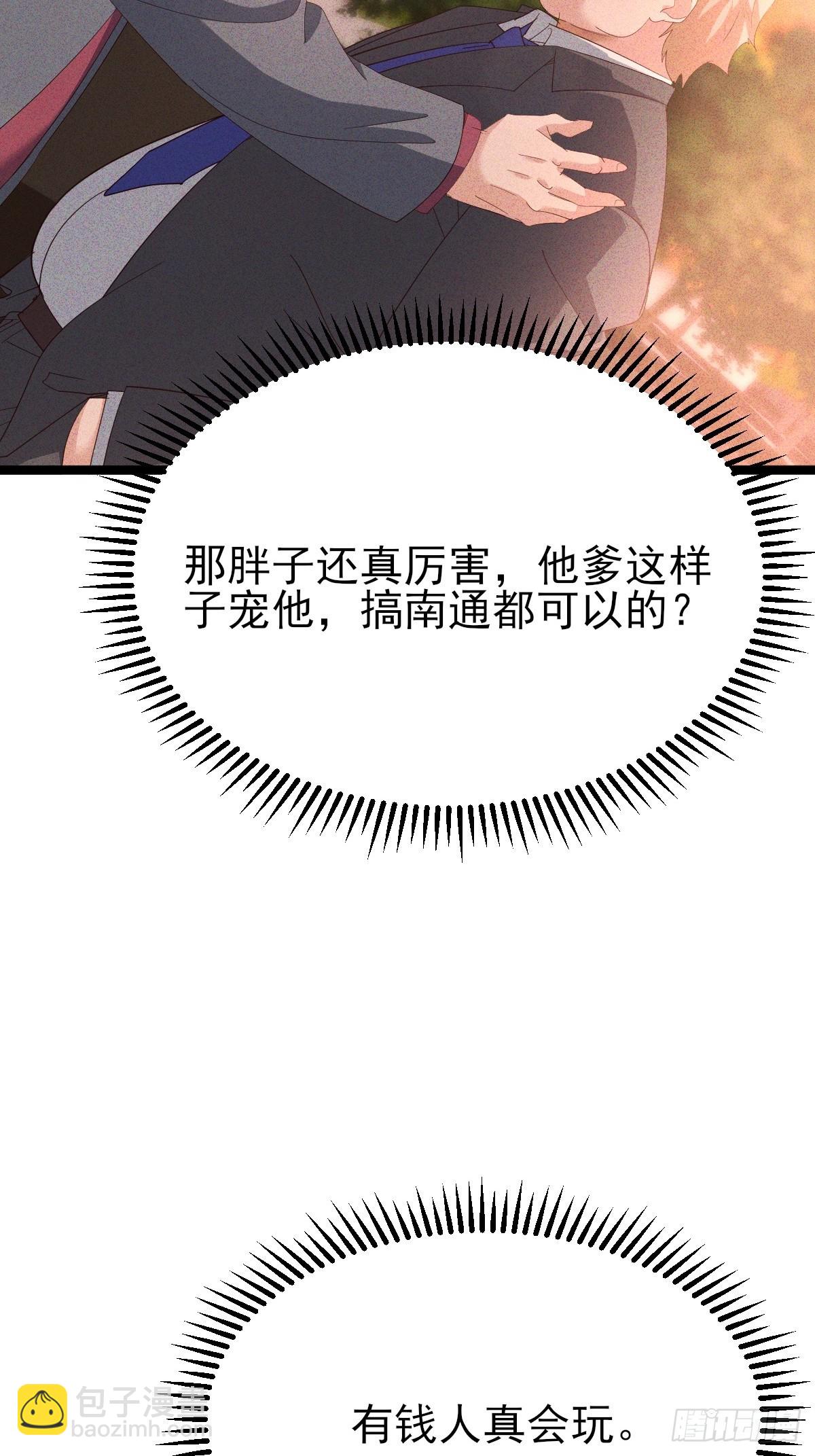 第31话 诱惑我儿子的男人-第32话