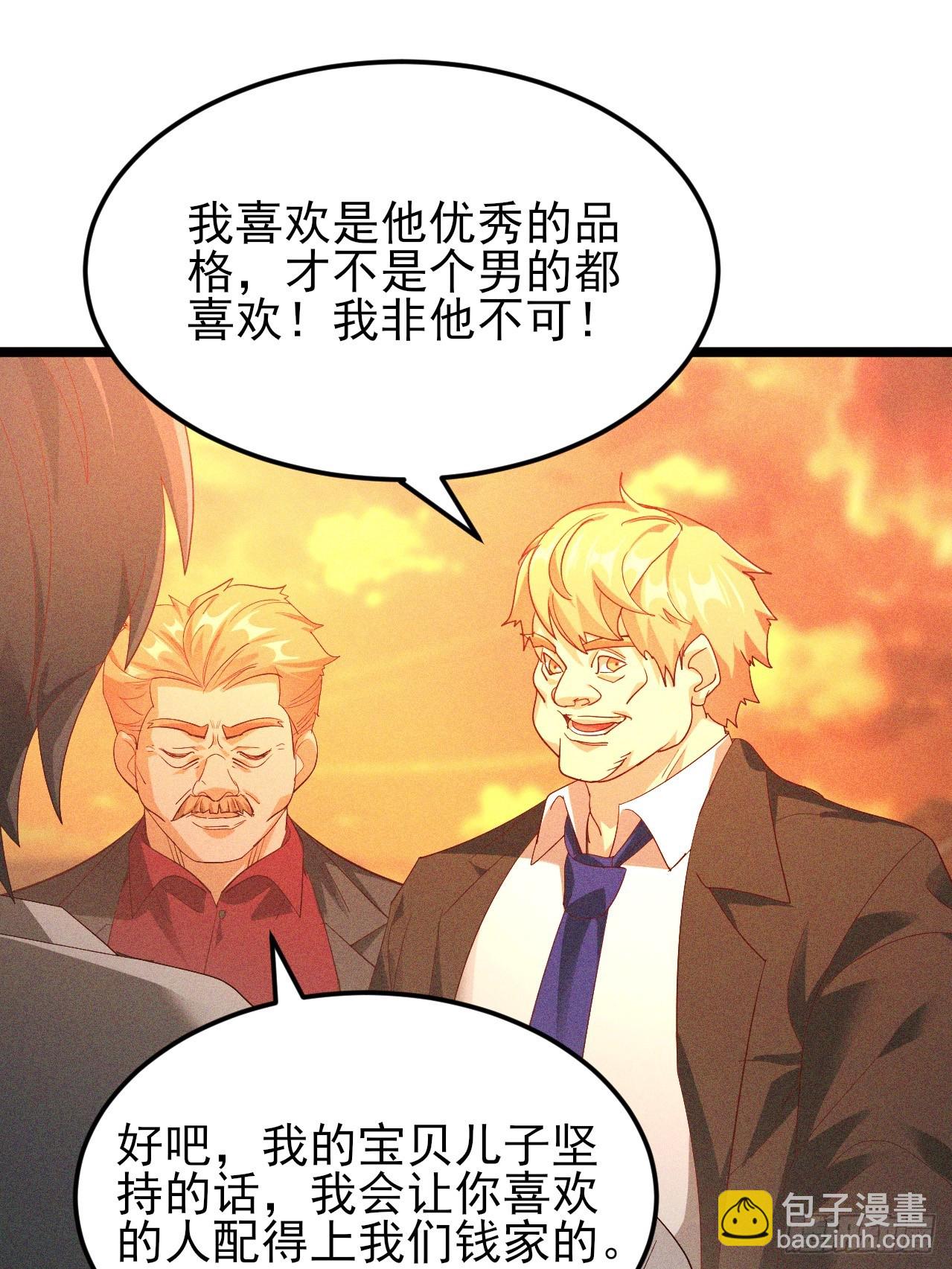 第31话 诱惑我儿子的男人-第32话