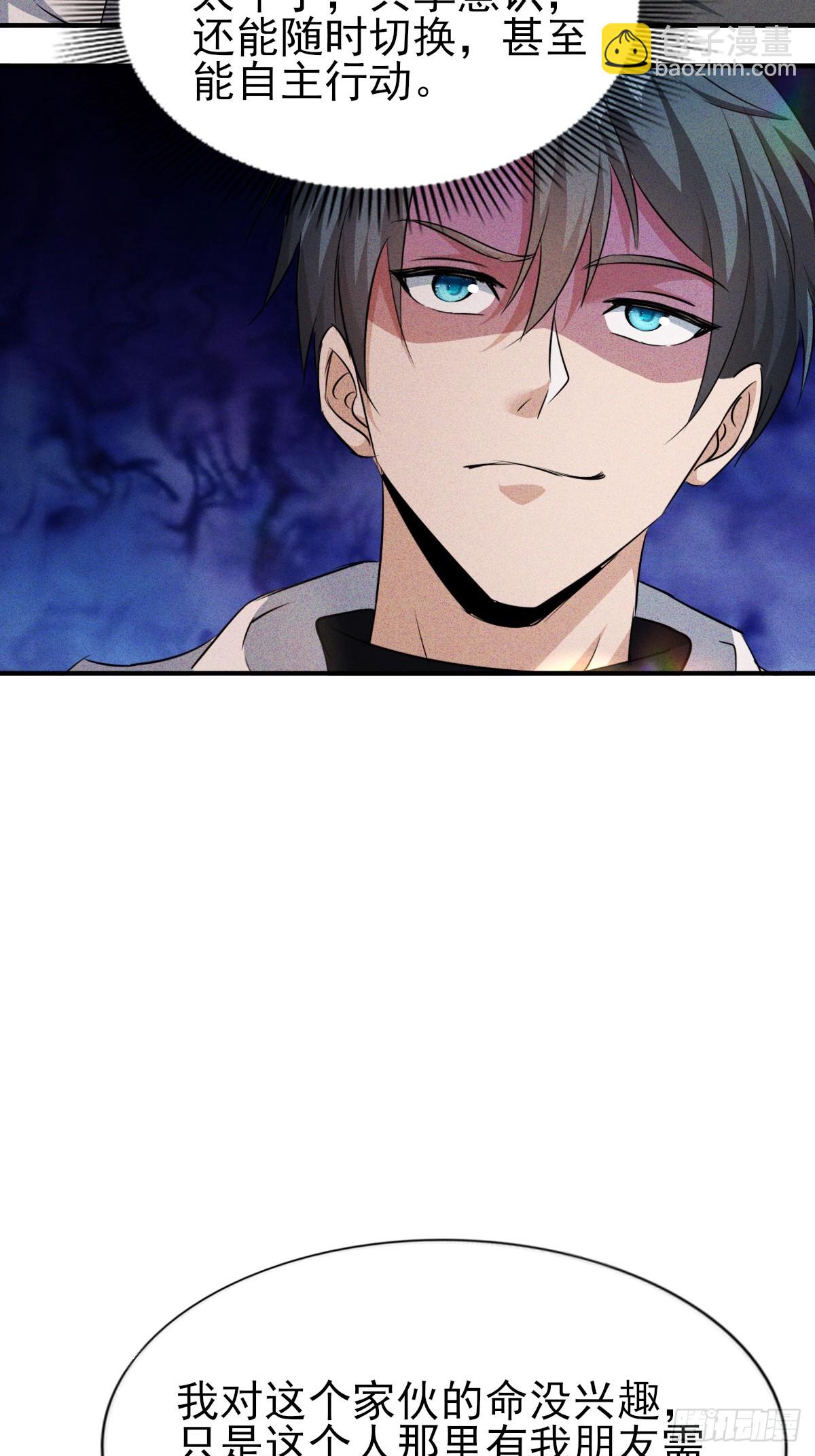 第31话 诱惑我儿子的男人-第32话