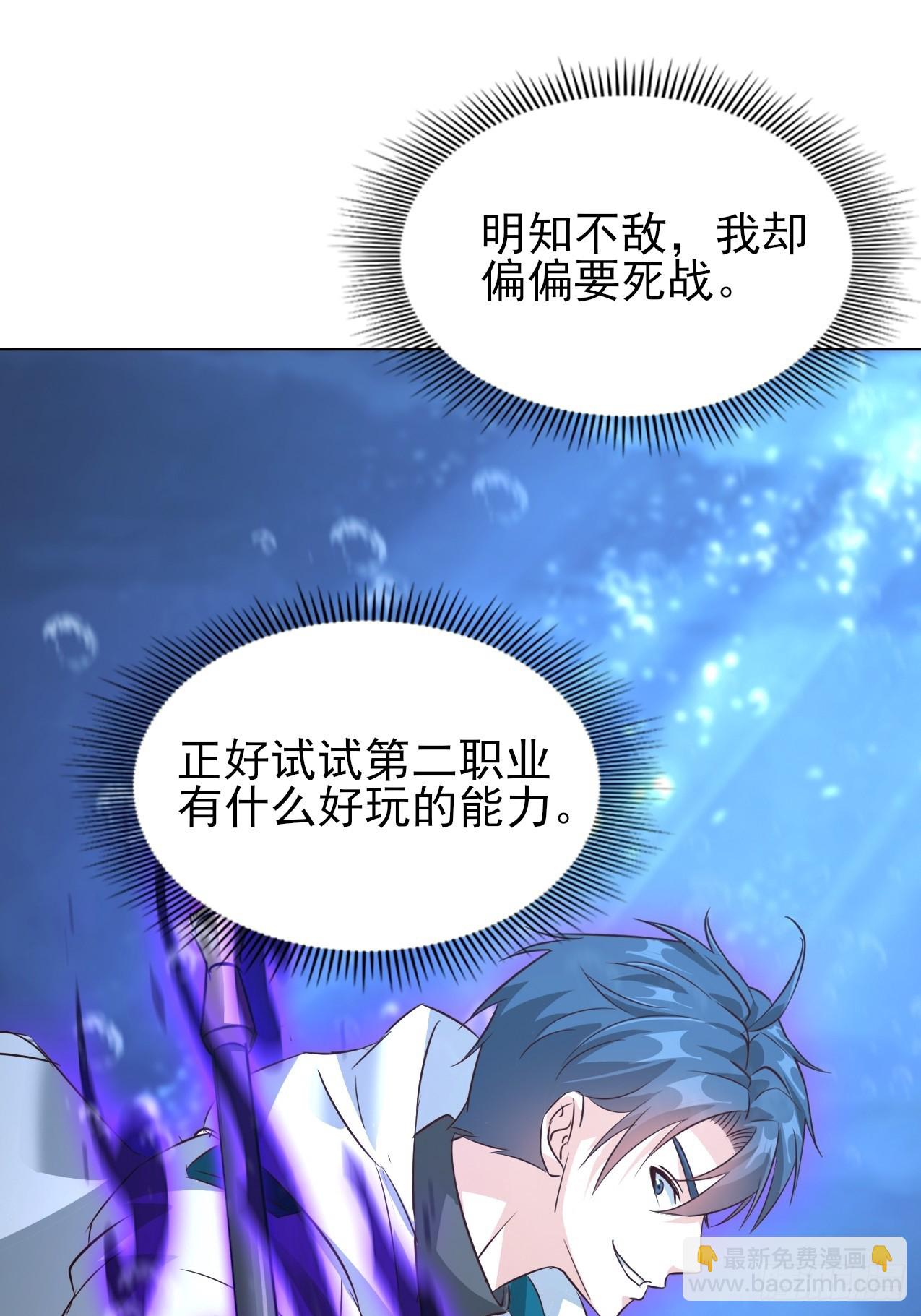 第33话 单杀惊惧灾皇-第34话