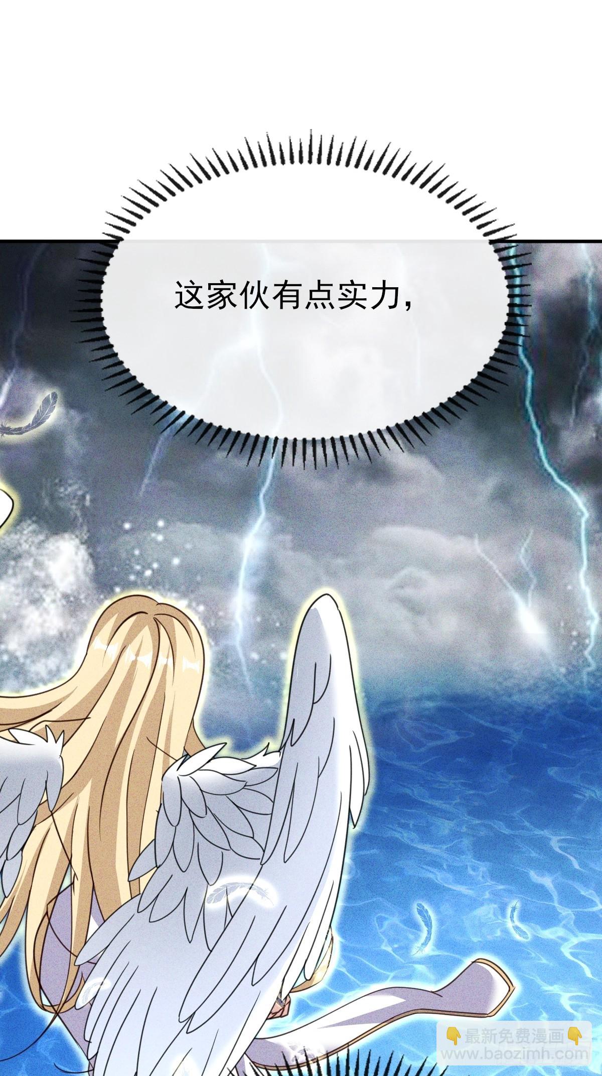 第33话 单杀惊惧灾皇-第34话