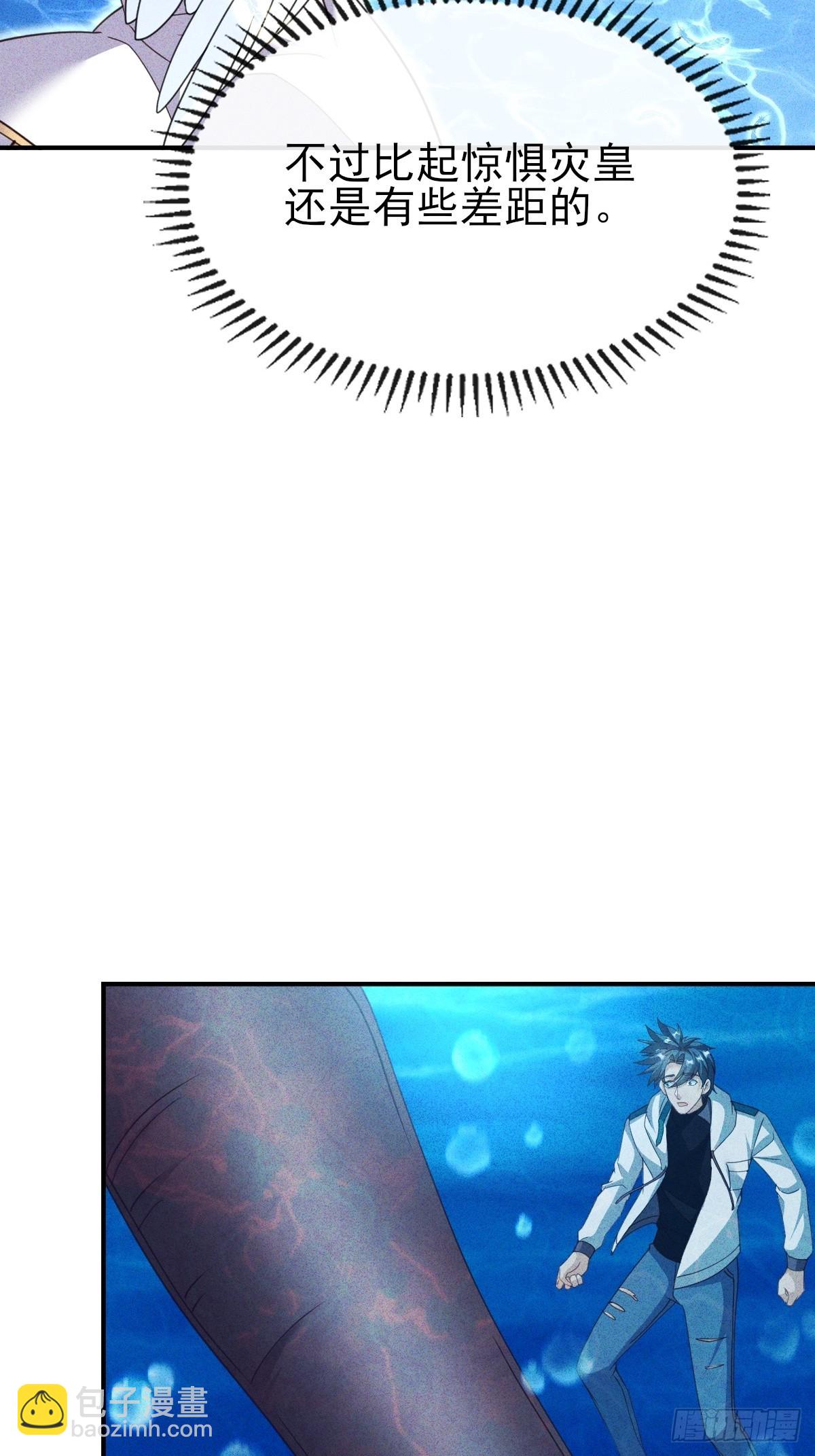 第33话 单杀惊惧灾皇-第34话