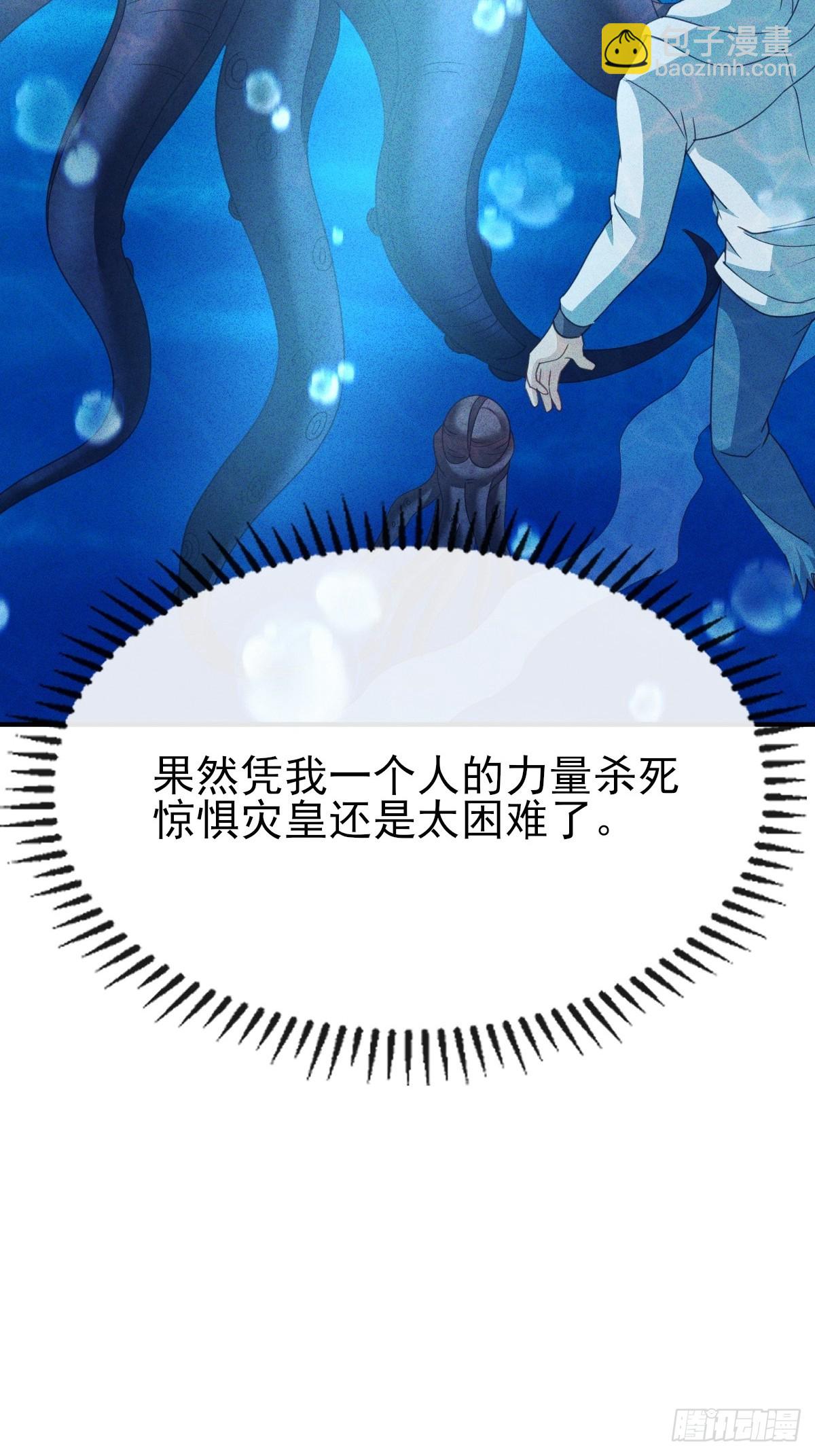 第33话 单杀惊惧灾皇-第34话