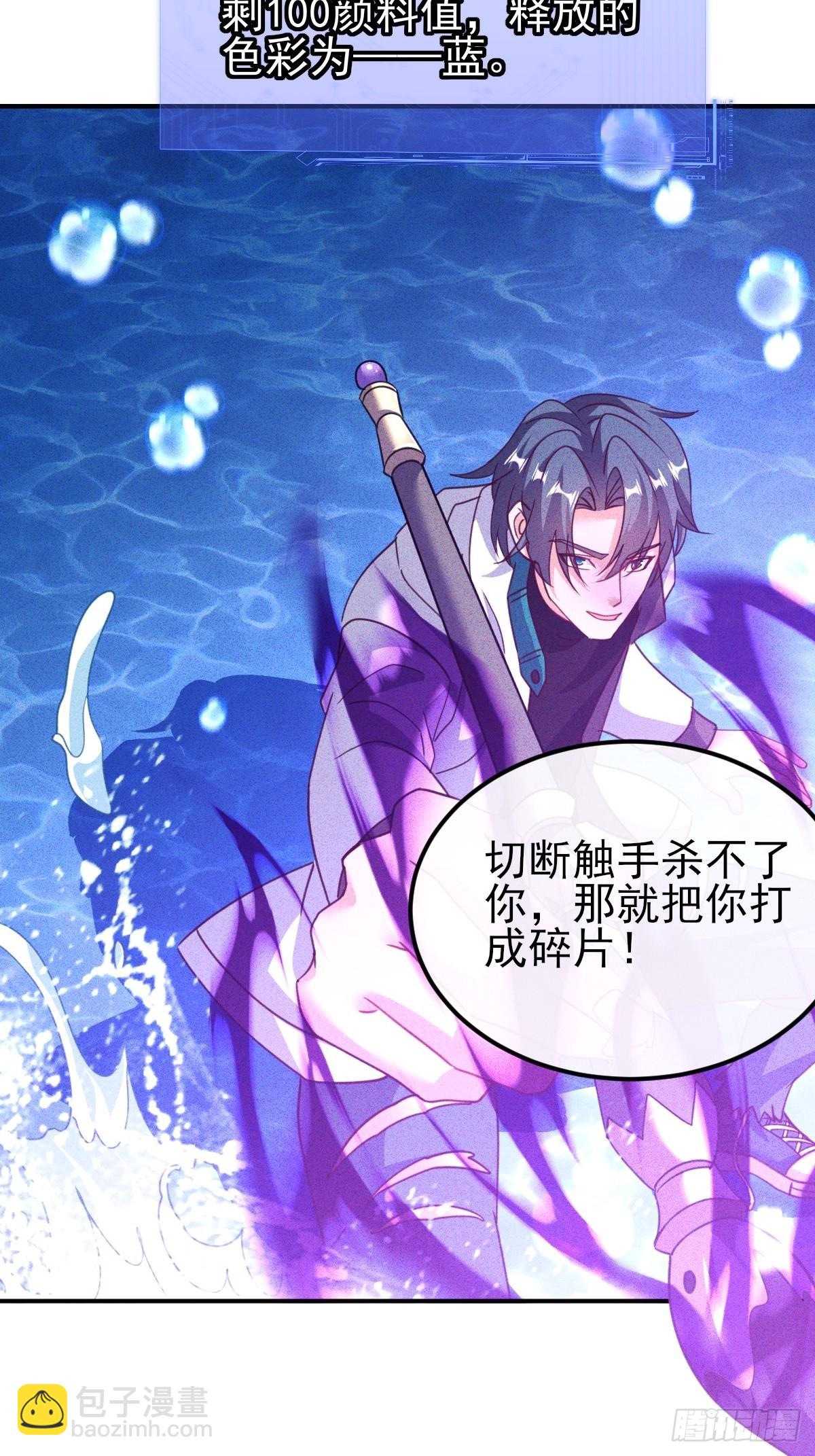 第33话 单杀惊惧灾皇-第34话