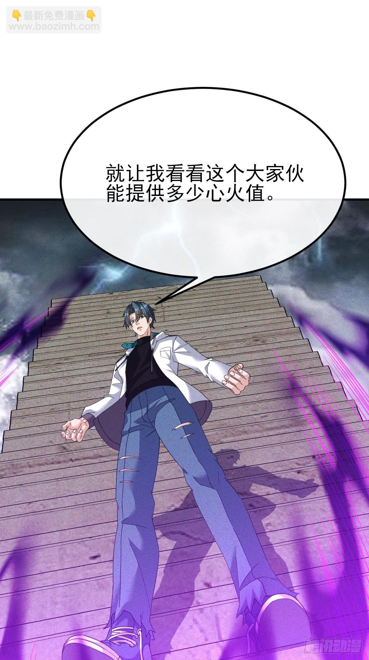 第33话 单杀惊惧灾皇-第34话