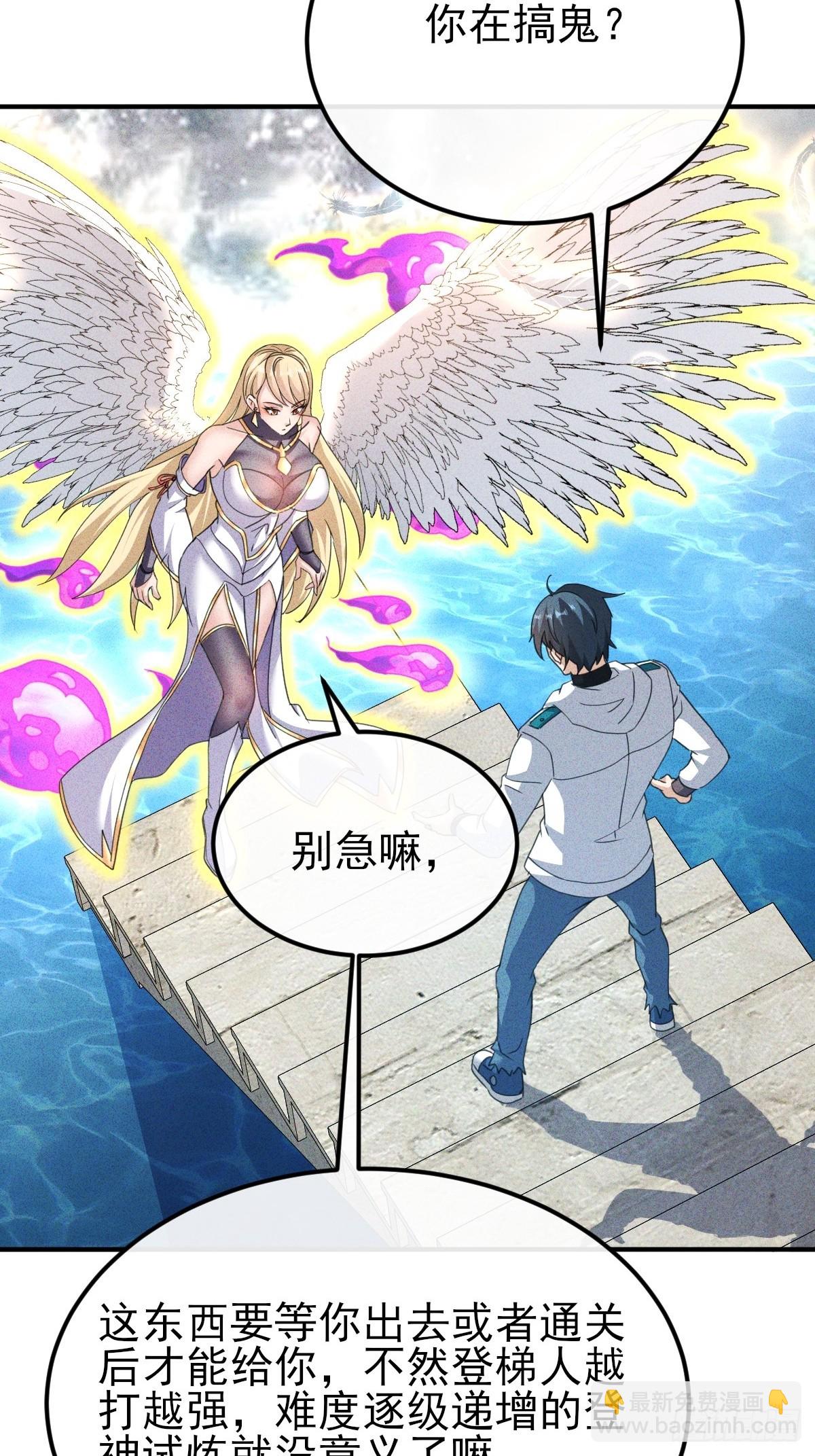 第33话 单杀惊惧灾皇-第34话