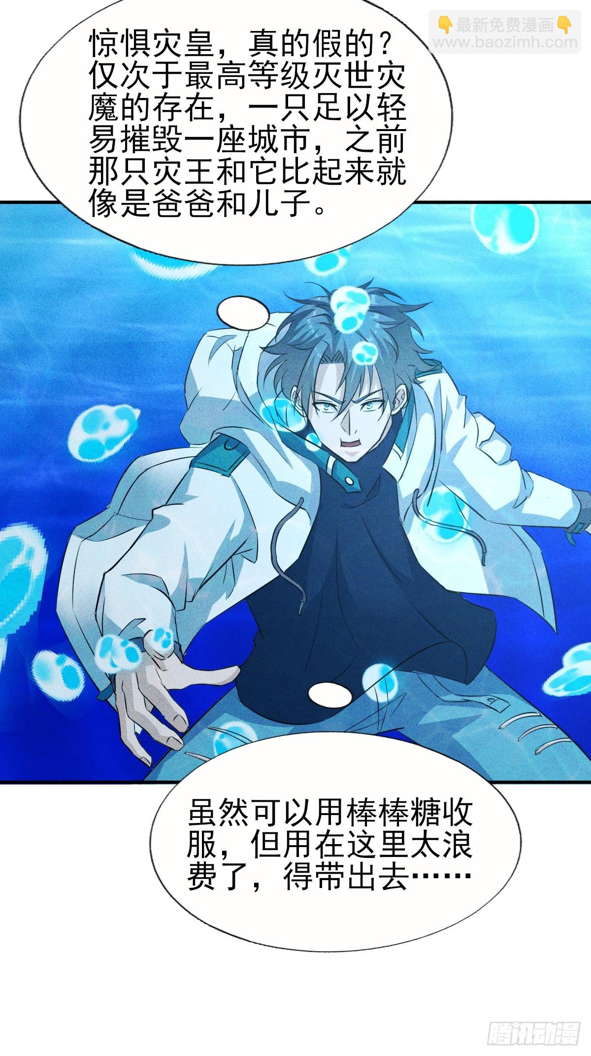 第33话 单杀惊惧灾皇-第34话