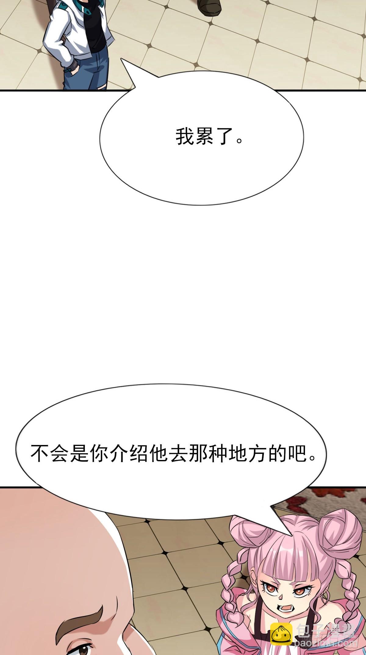 第37话 终于有身体了15