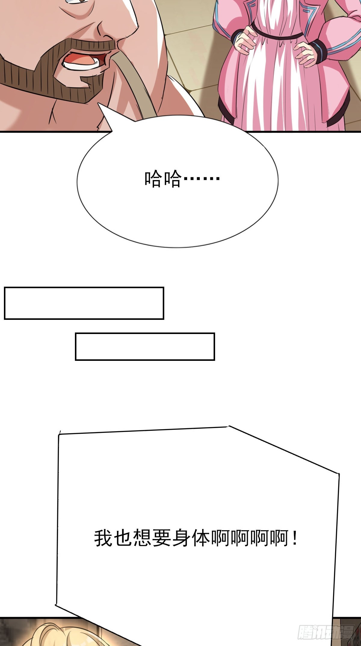 第37话 终于有身体了-第38话