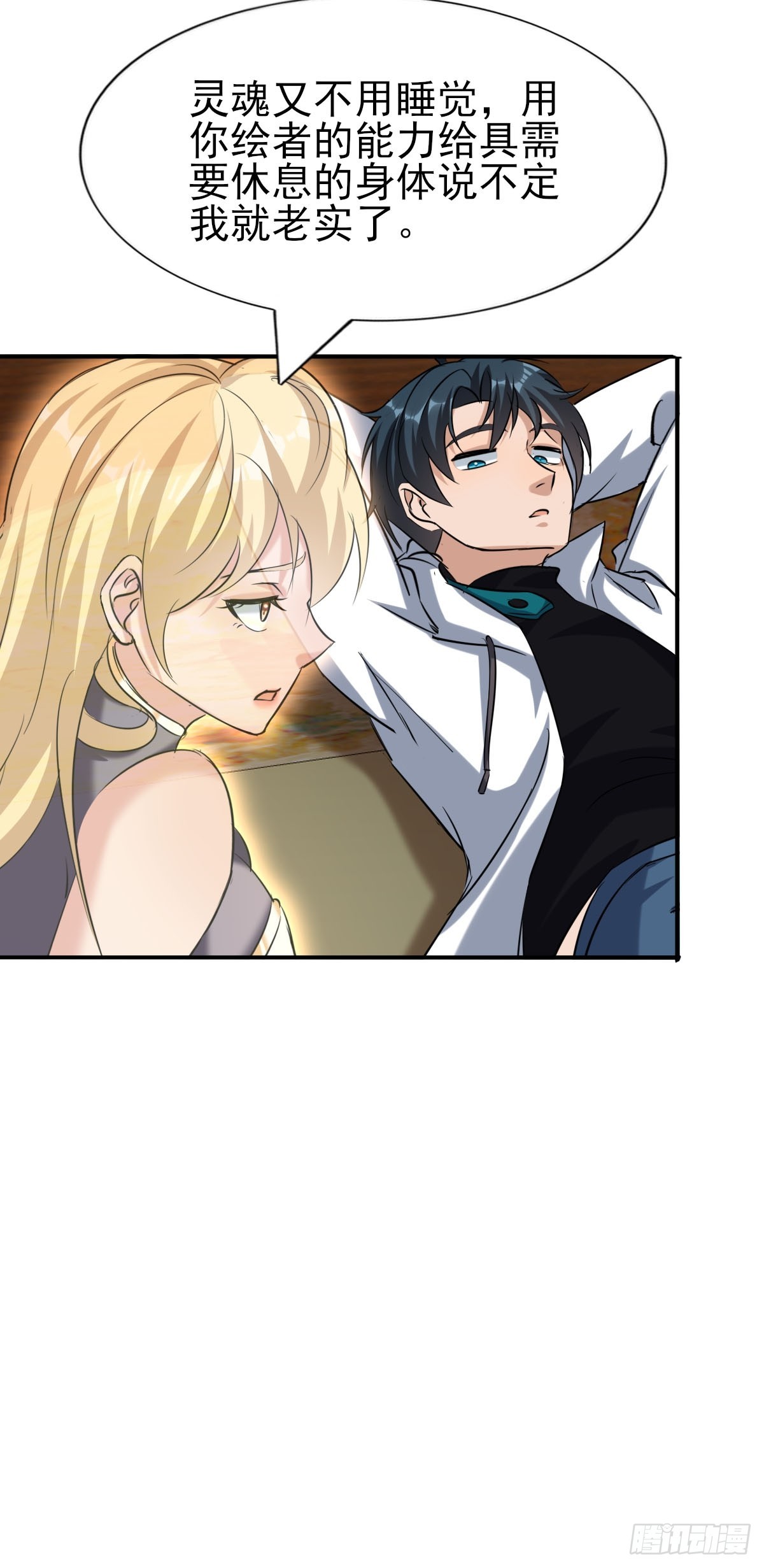 第37话 终于有身体了-第38话