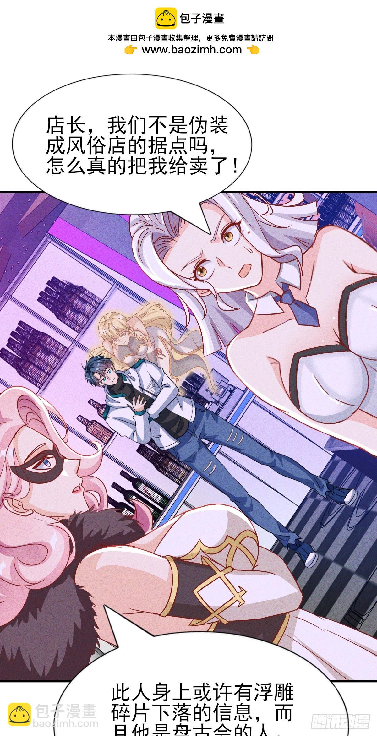 第37话 终于有身体了-第38话