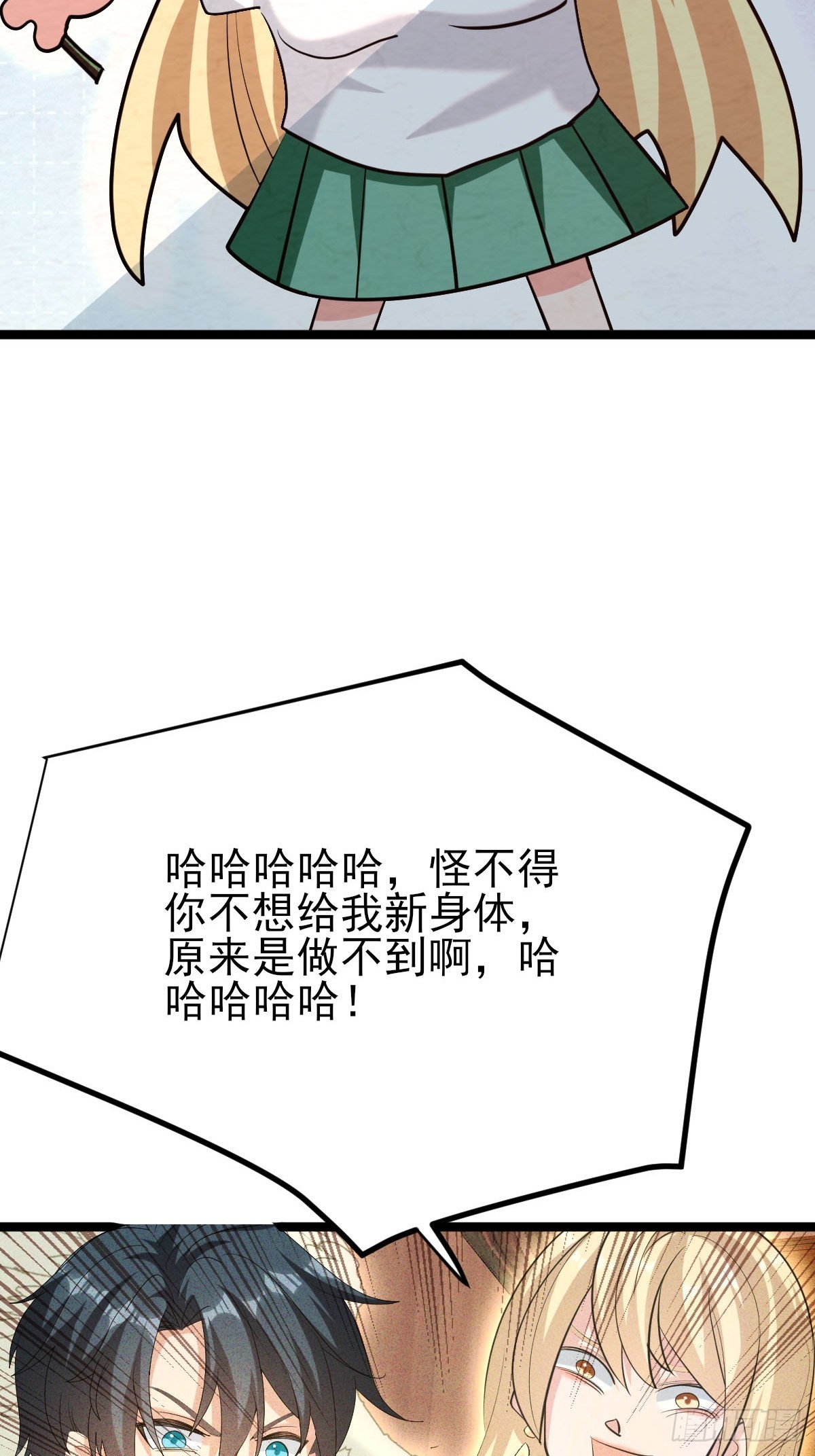 第37话 终于有身体了-第38话