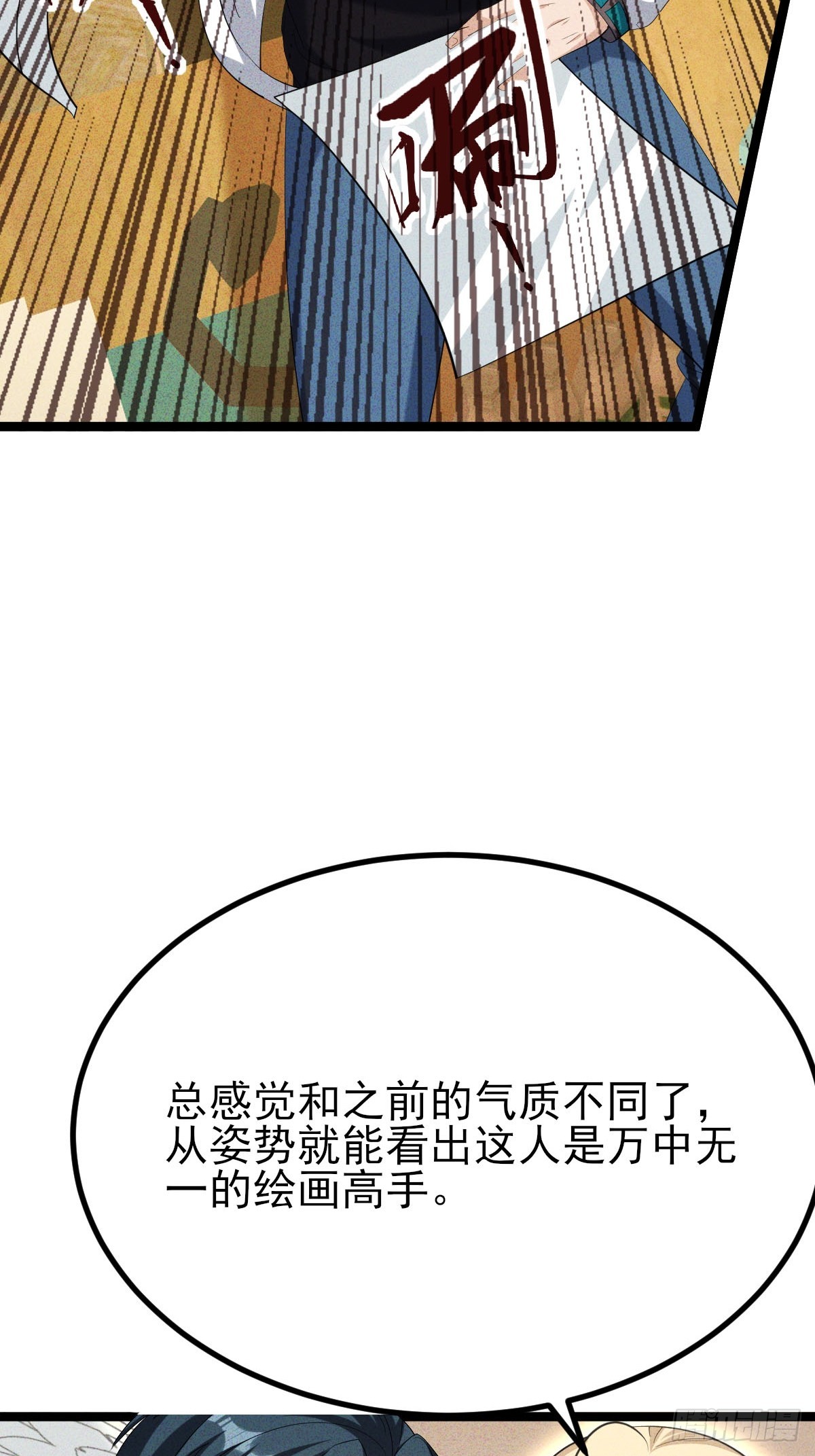 第37话 终于有身体了-第38话