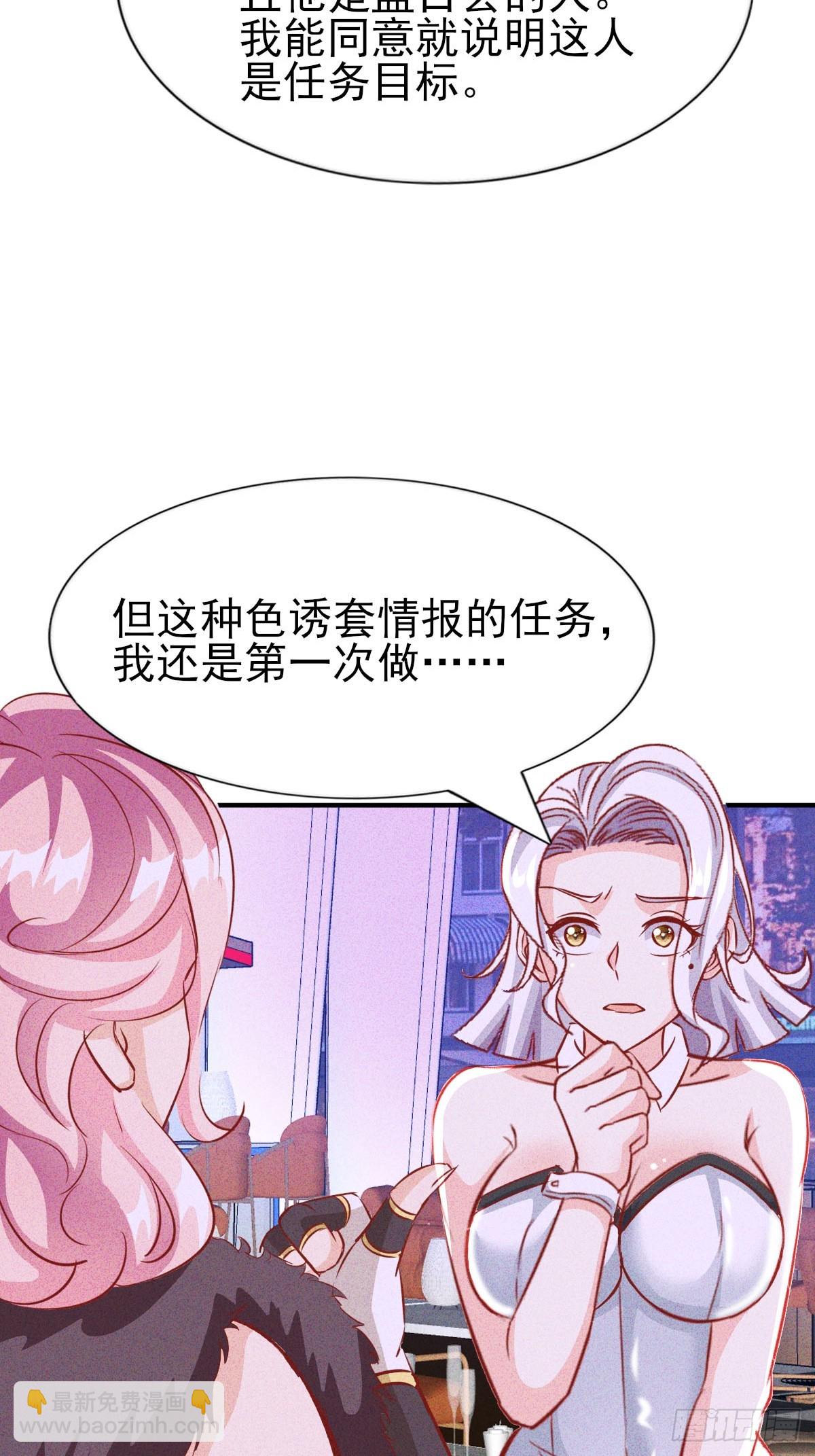 第37话 终于有身体了-第38话