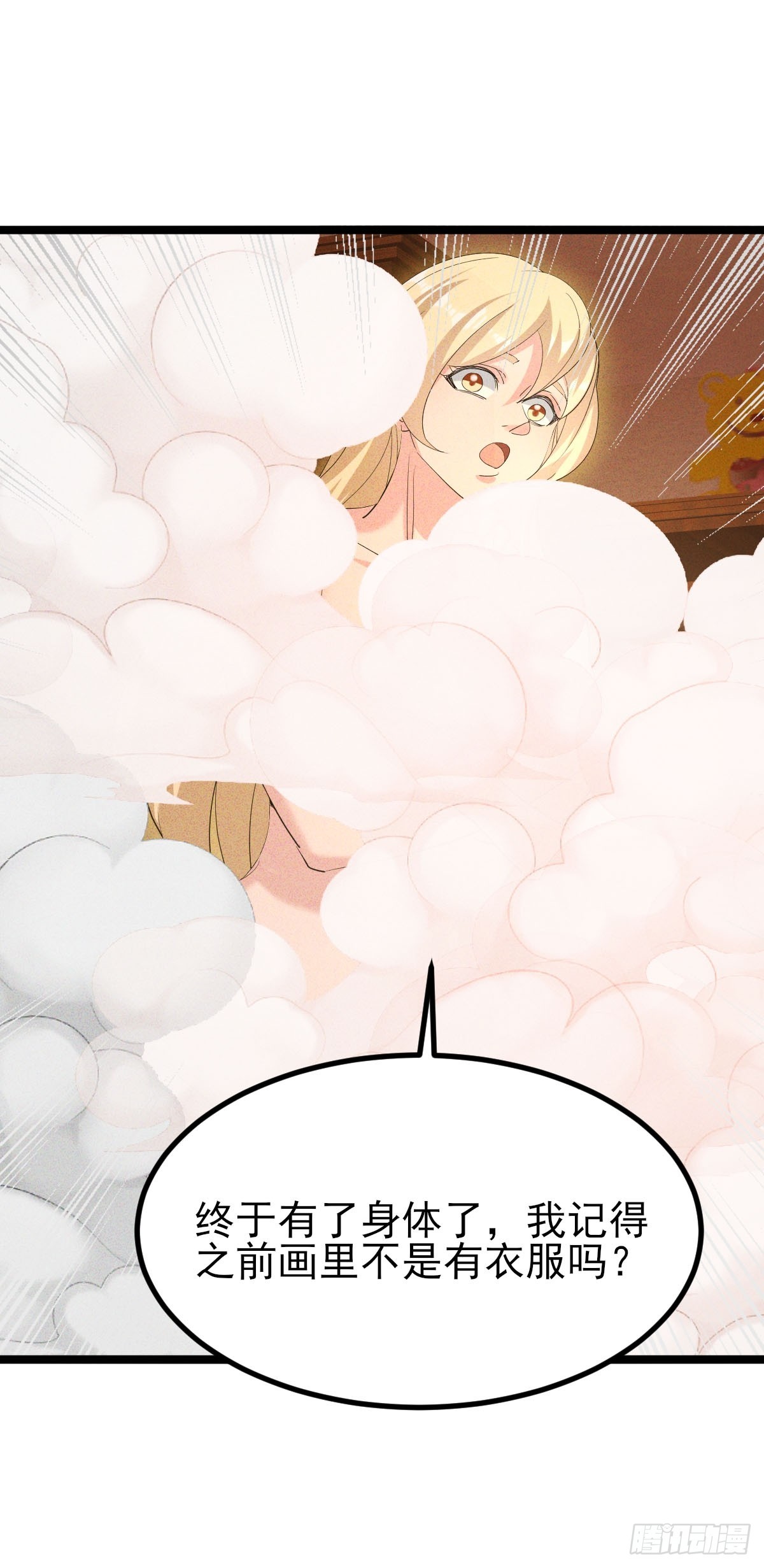 第37话 终于有身体了-第38话