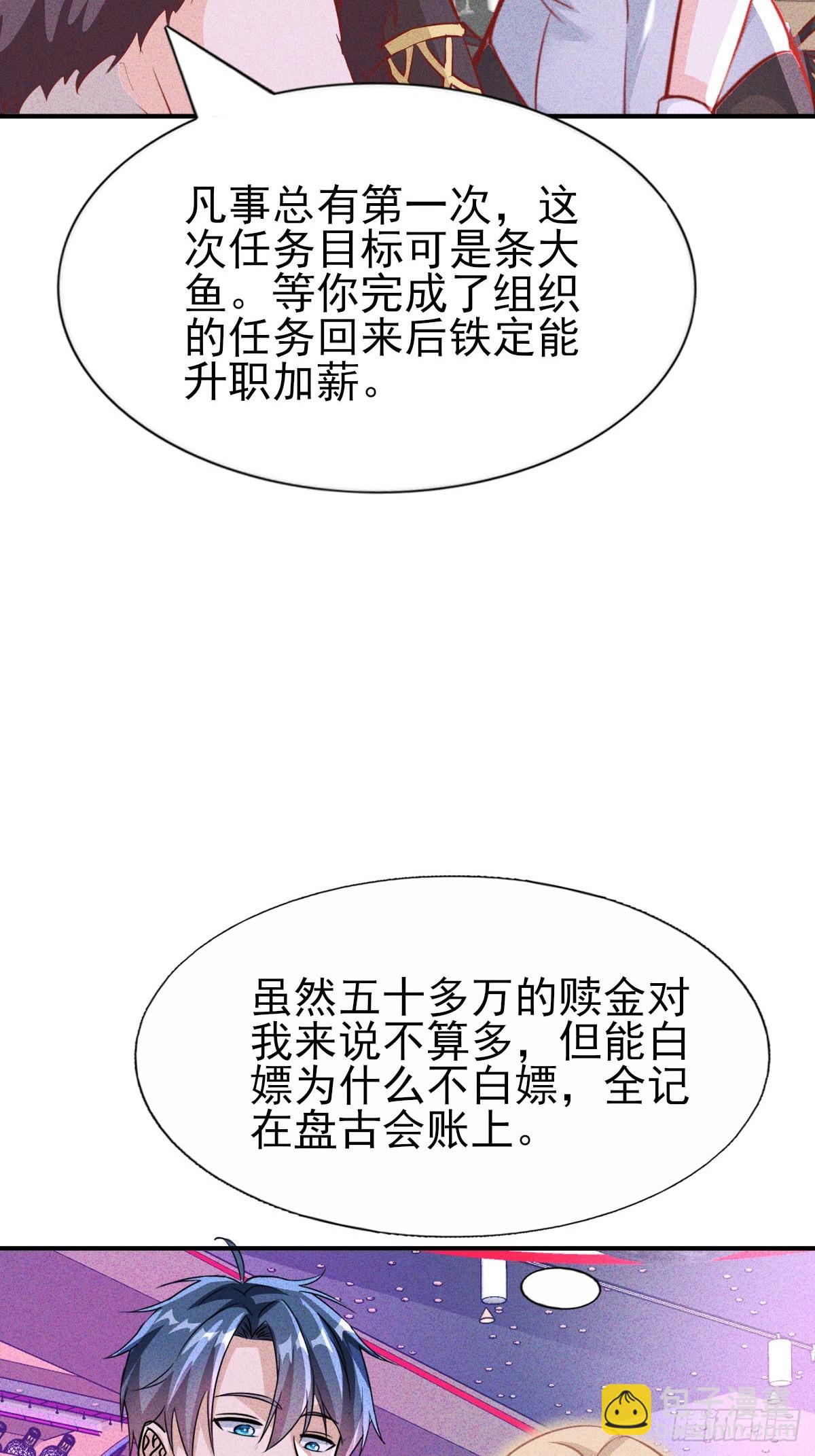 第37话 终于有身体了-第38话