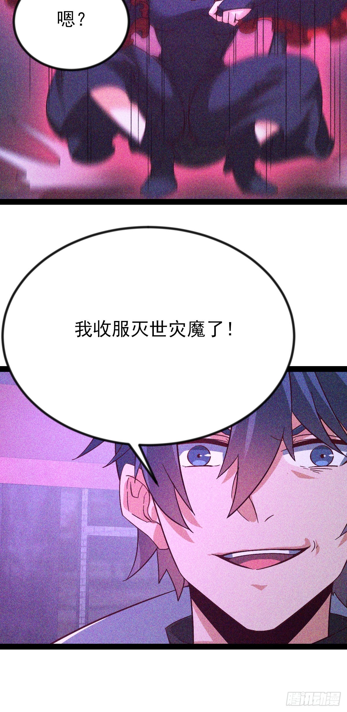 第47话 驯服灭世灾魔-第48话