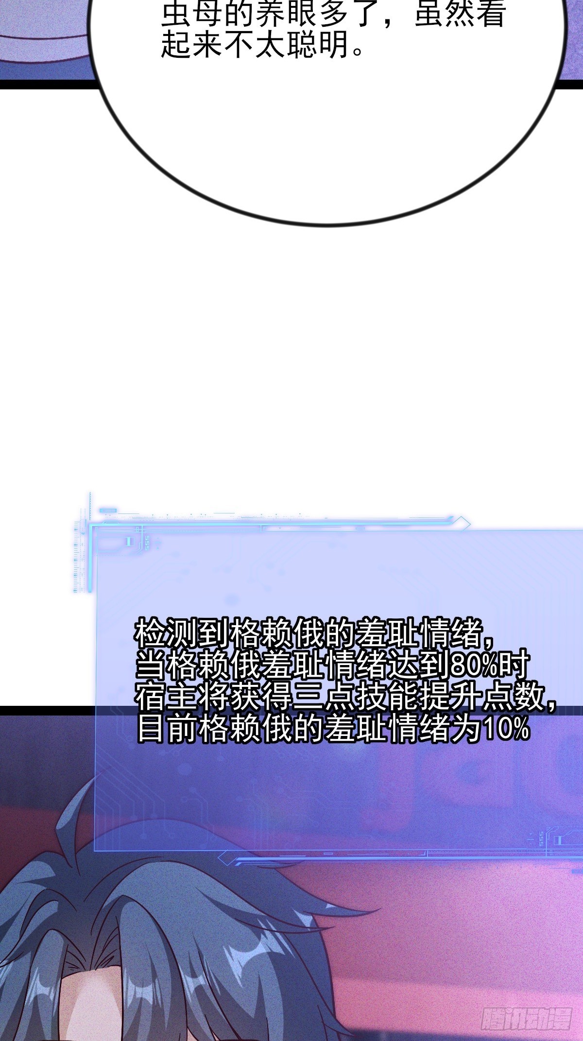 第47话 驯服灭世灾魔-第48话