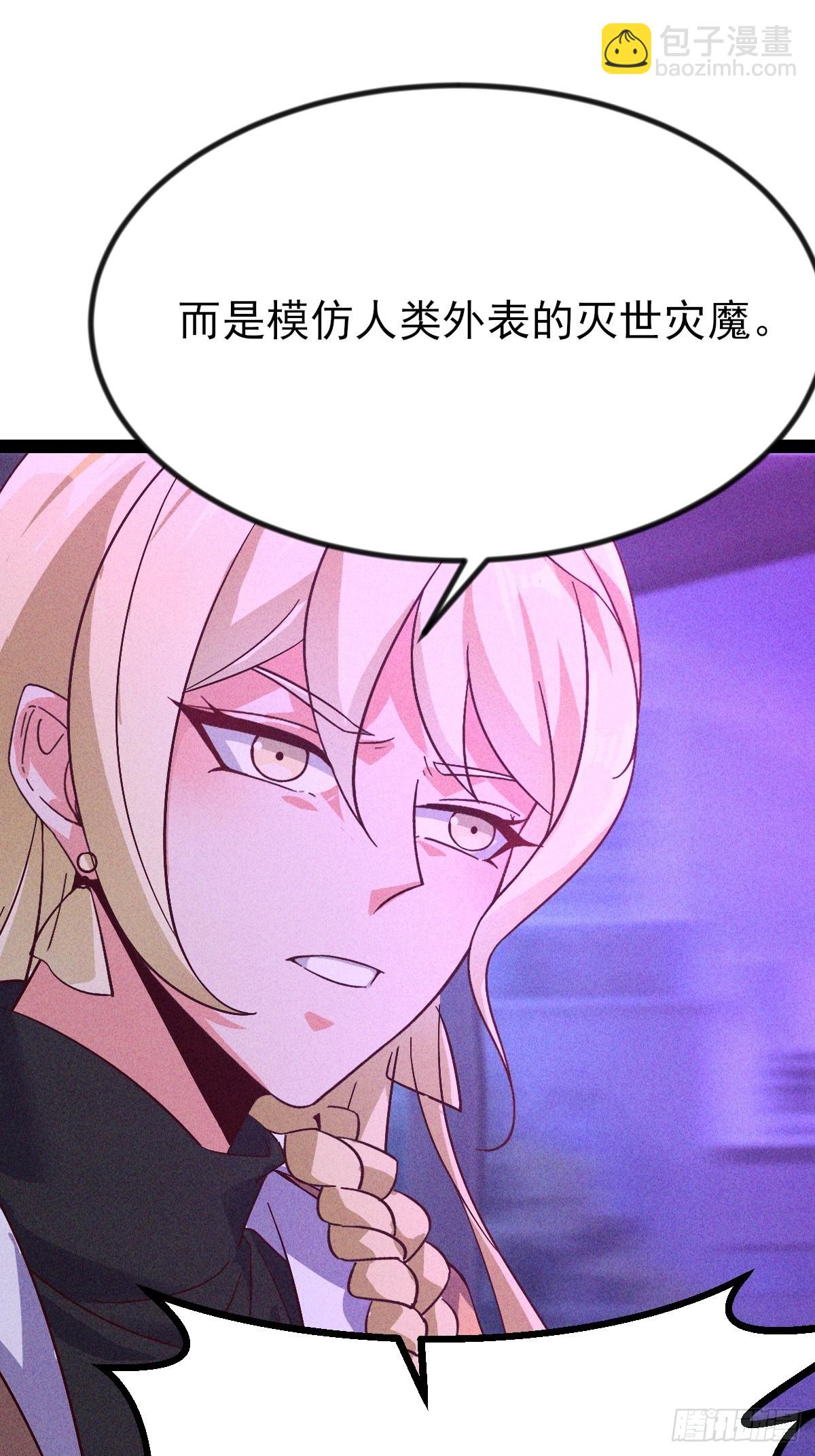 第47话 驯服灭世灾魔-第48话