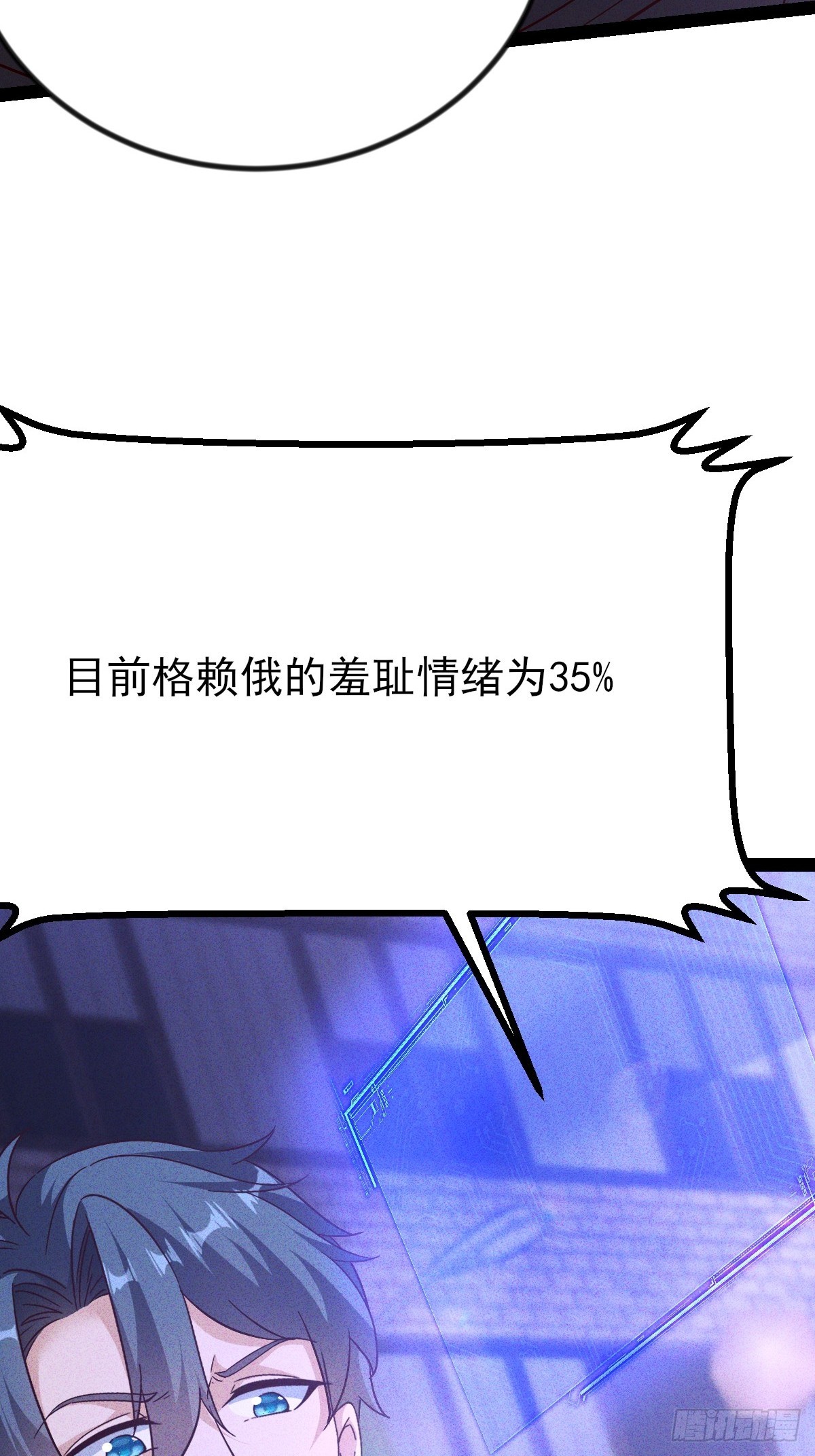 第47话 驯服灭世灾魔-第48话