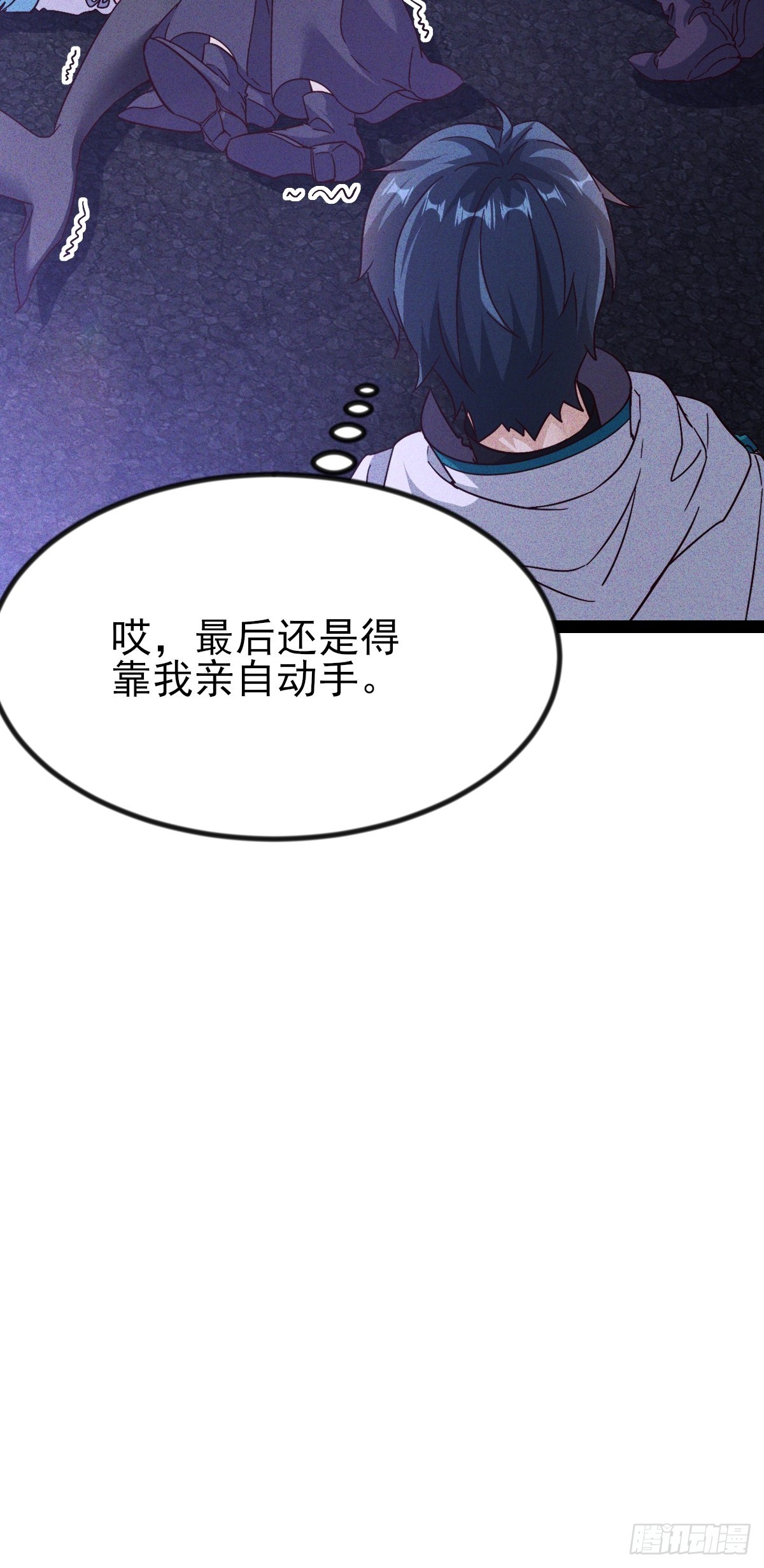 第47话 驯服灭世灾魔-第48话