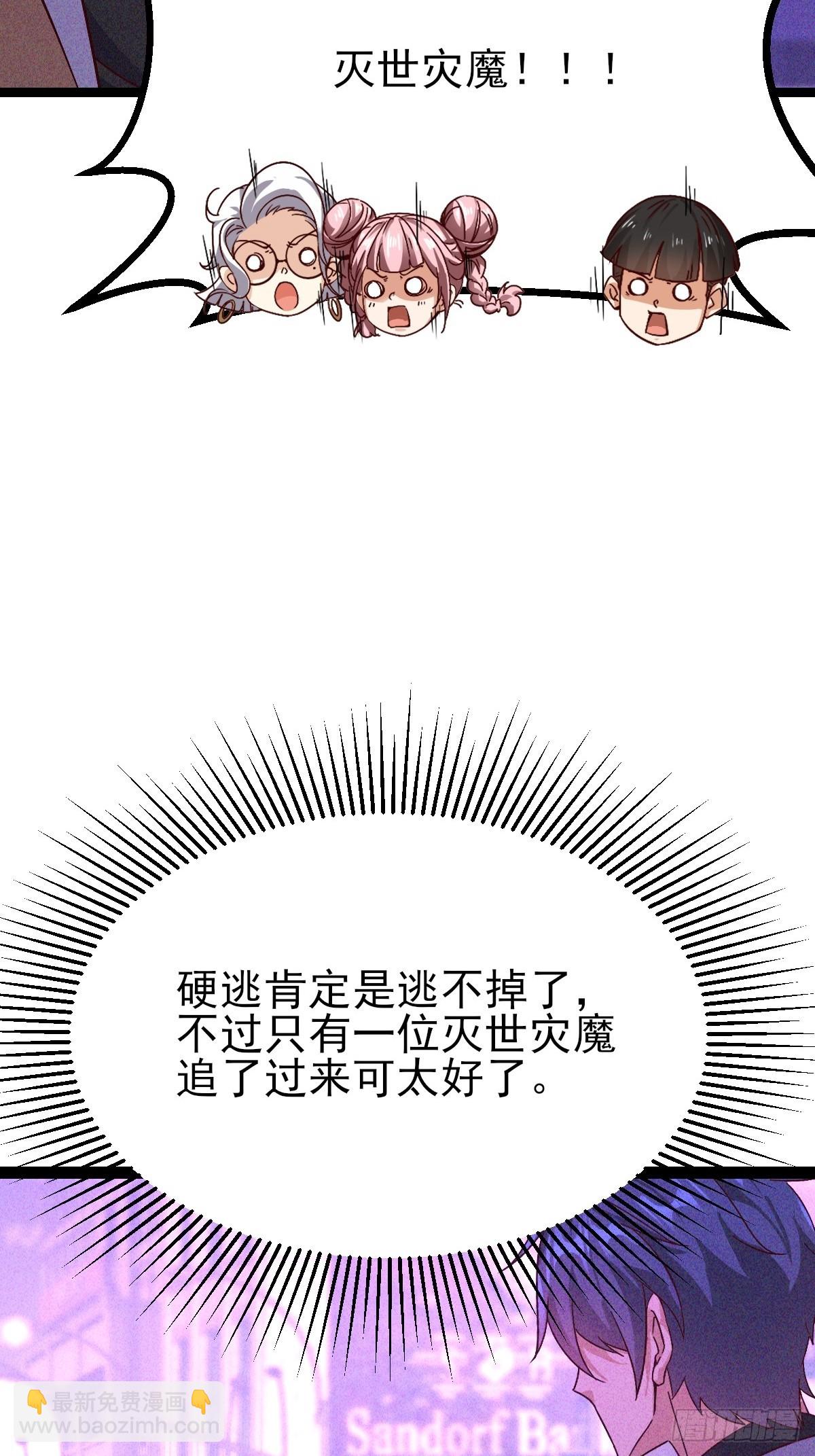 第47话 驯服灭世灾魔-第48话